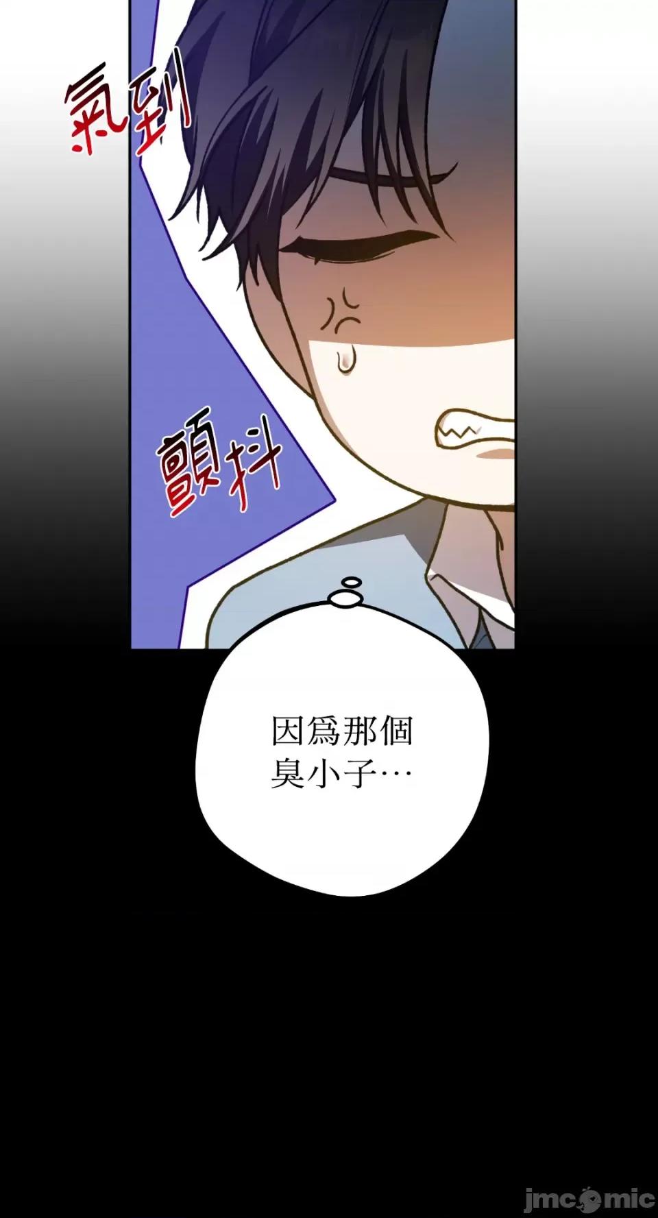Netkama Netkama Punch!!!-第38话 第39页