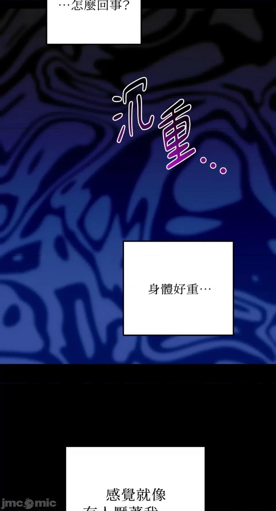 Netkama Netkama Punch!!!-第38话 第43页