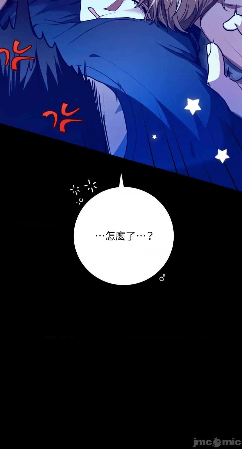 Netkama Netkama Punch!!!-第38话 第47页