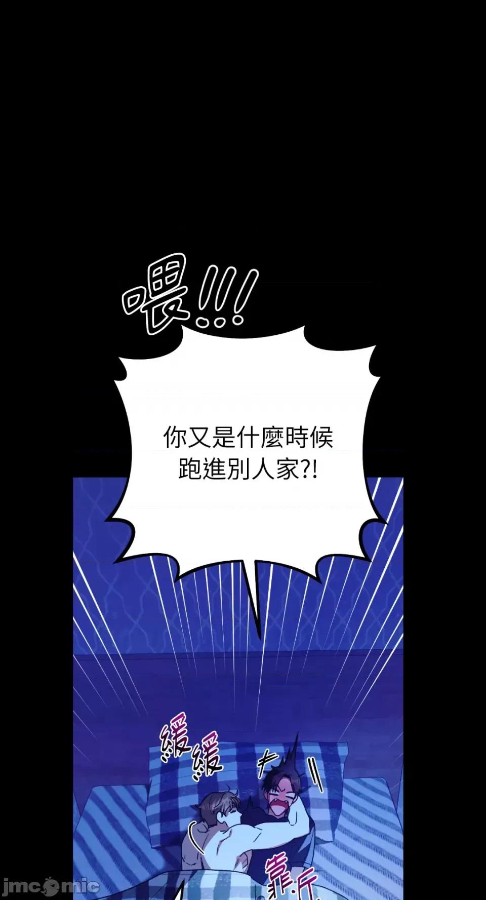 Netkama Netkama Punch!!!-第38话 第48页