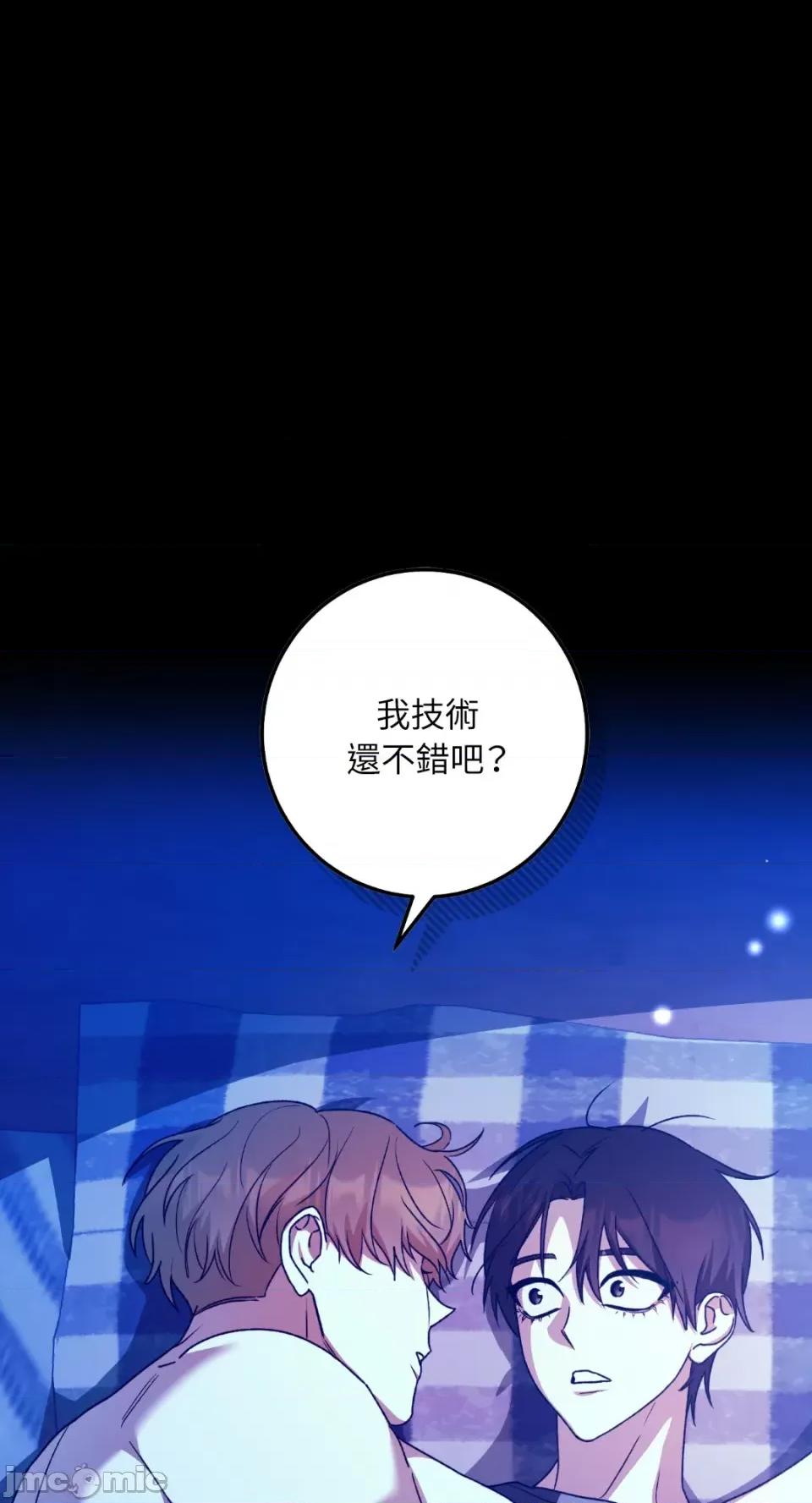 Netkama Netkama Punch!!!-第38话 第54页