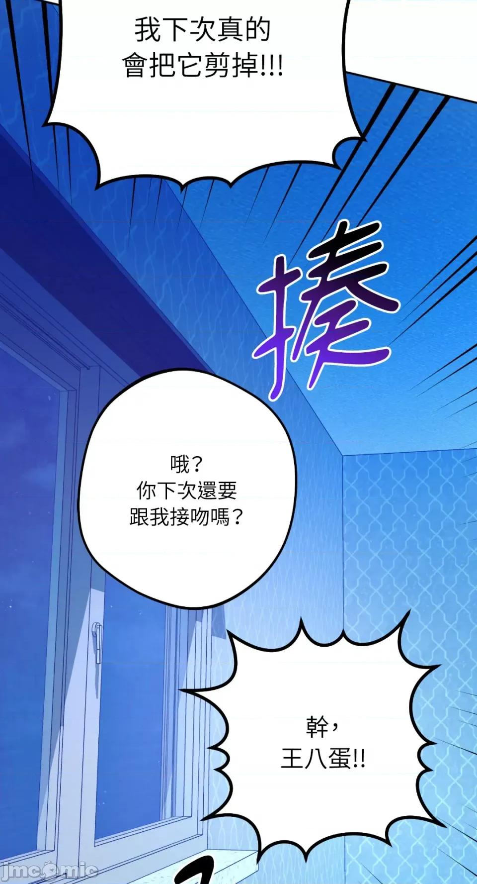 Netkama Netkama Punch!!!-第38话 第60页