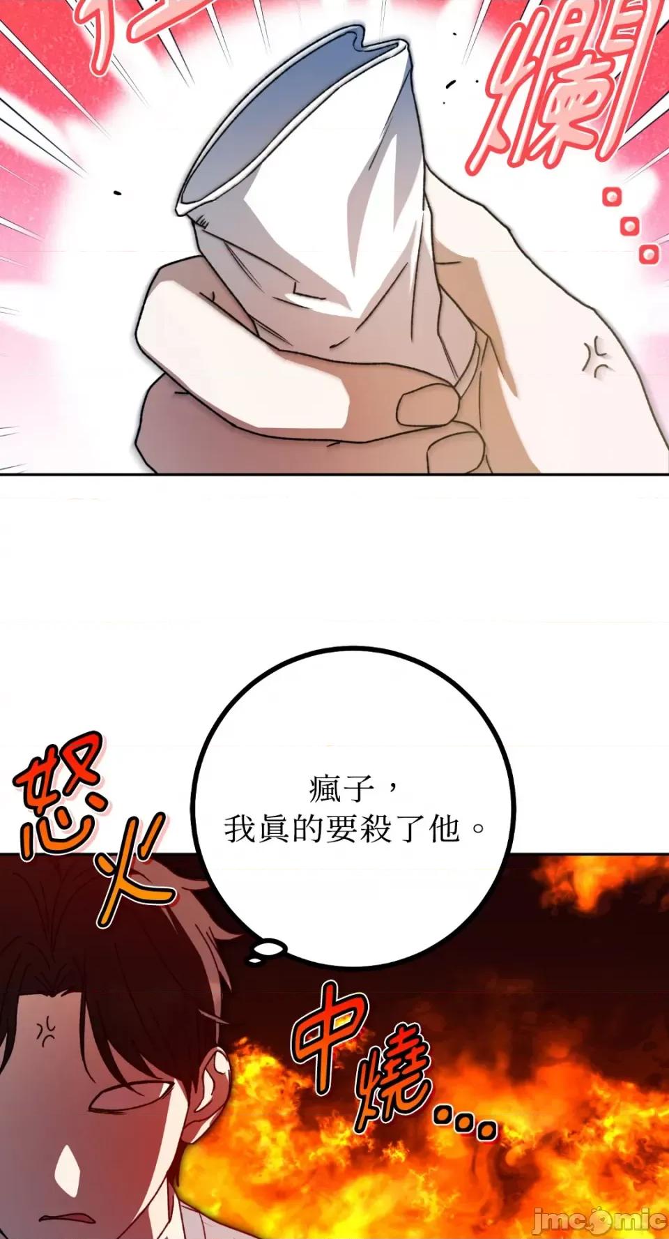 Netkama Netkama Punch!!!-第38话 第62页