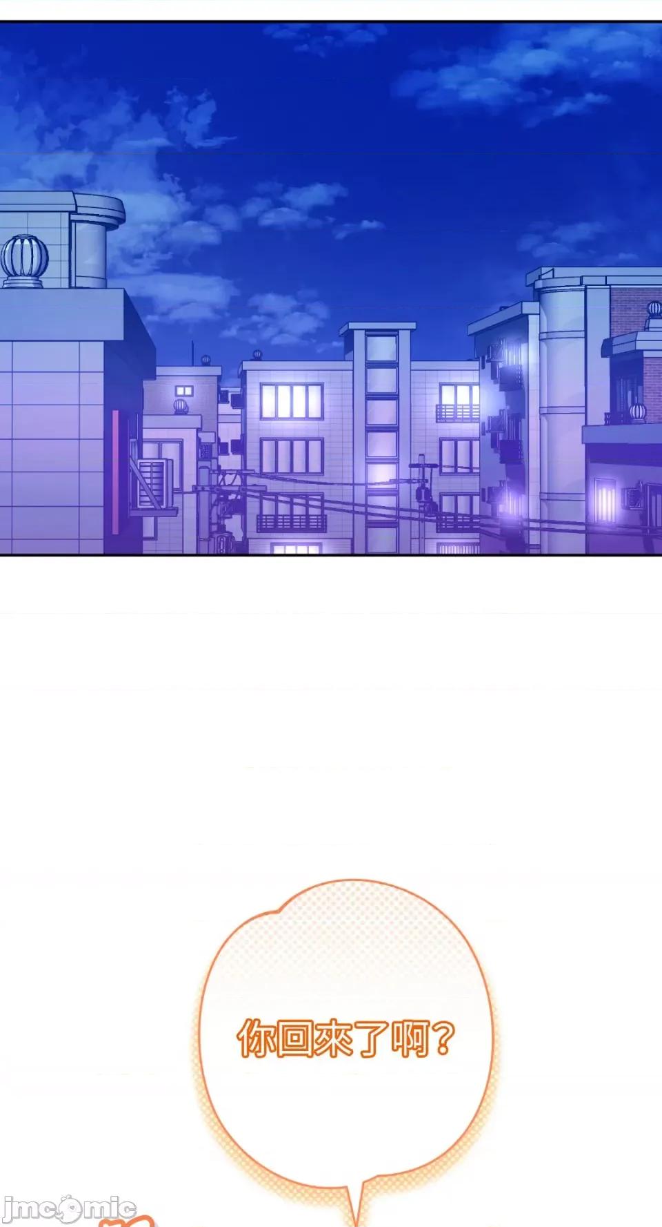 Netkama Netkama Punch!!!-第38话 第66页