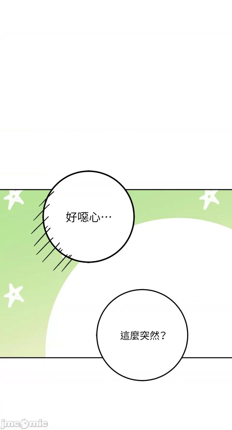 Netkama Netkama Punch!!!-第38话 第71页