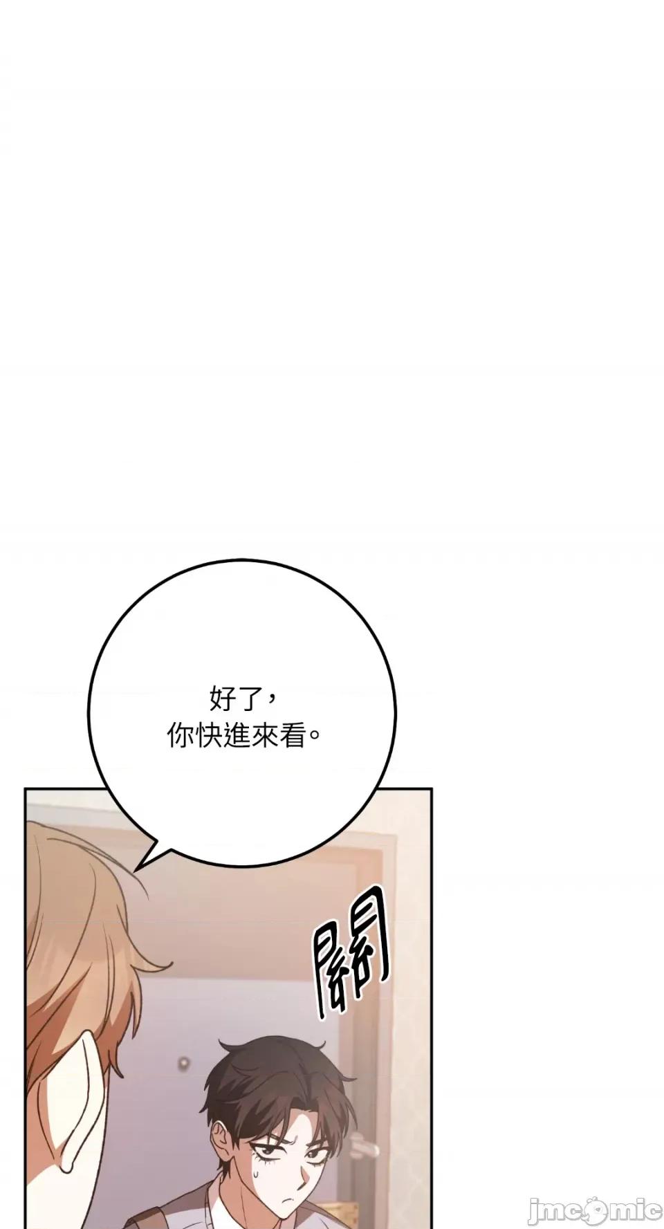Netkama Netkama Punch!!!-第38话 第72页