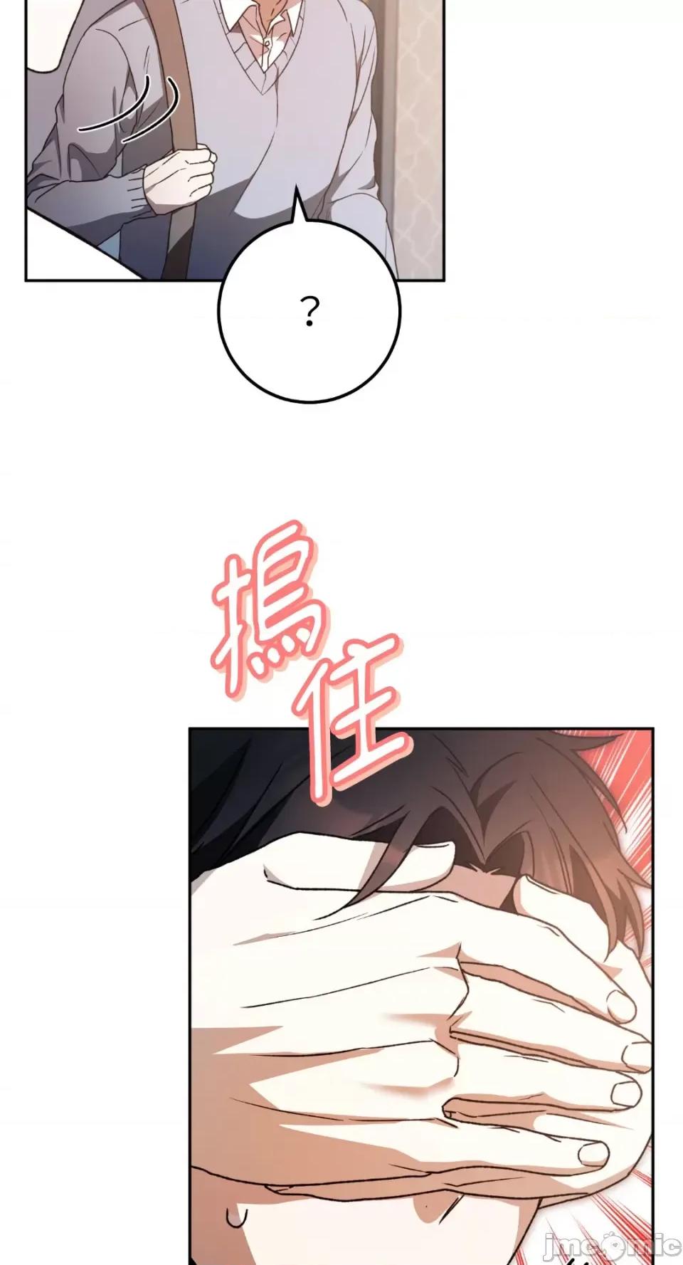 Netkama Netkama Punch!!!-第38话 第73页