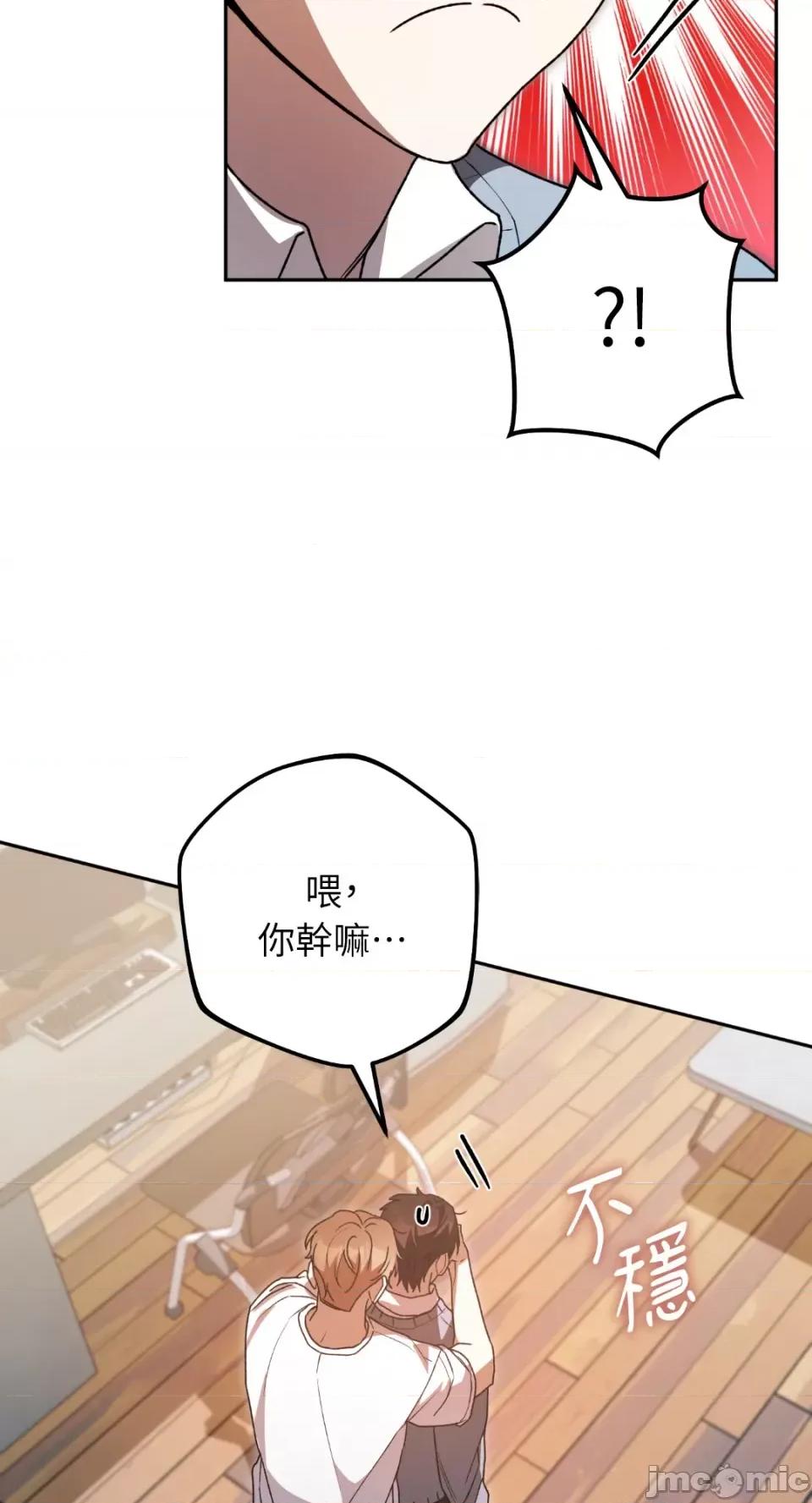 Netkama Netkama Punch!!!-第38话 第74页