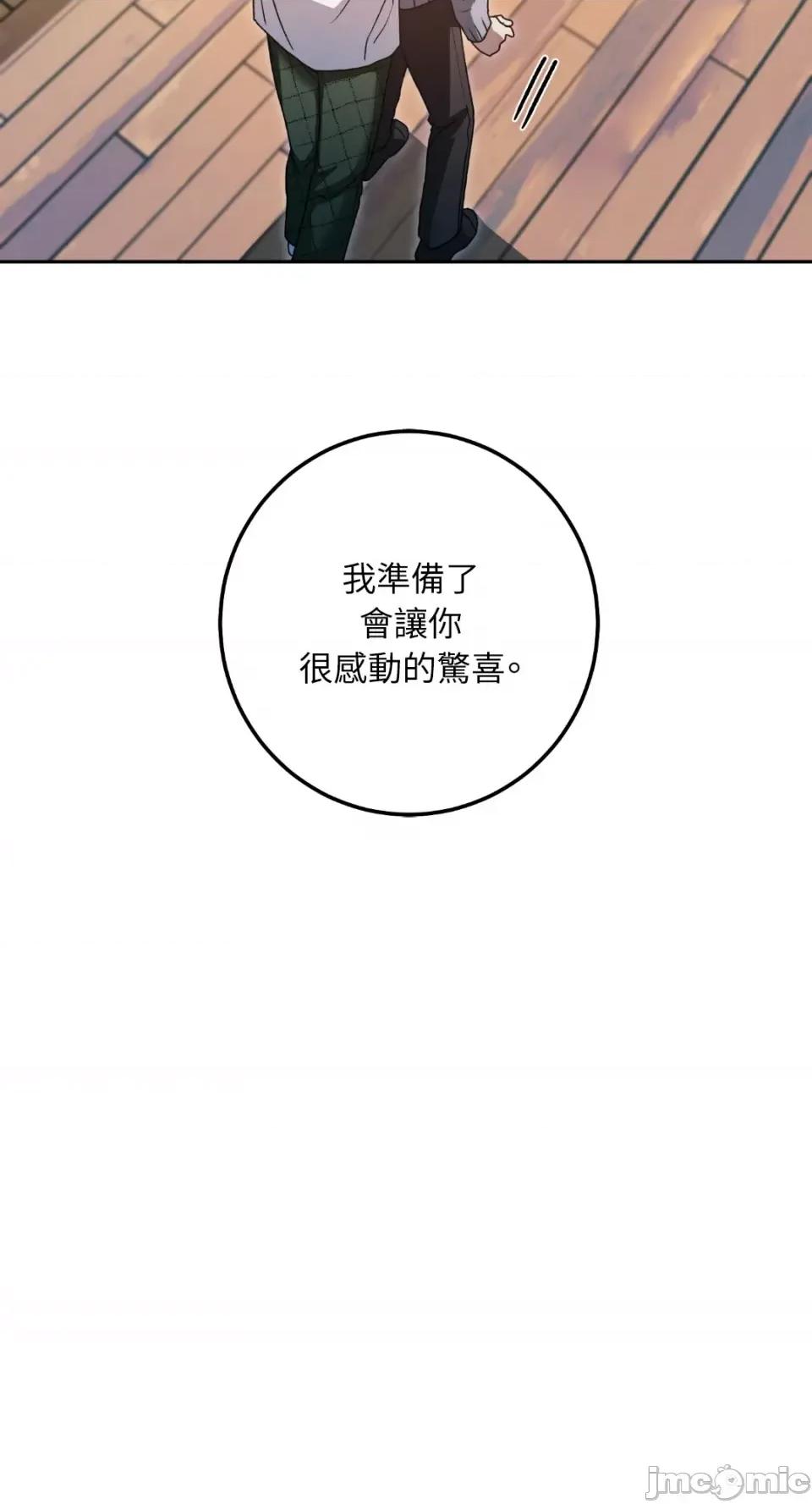 Netkama Netkama Punch!!!-第38话 第75页