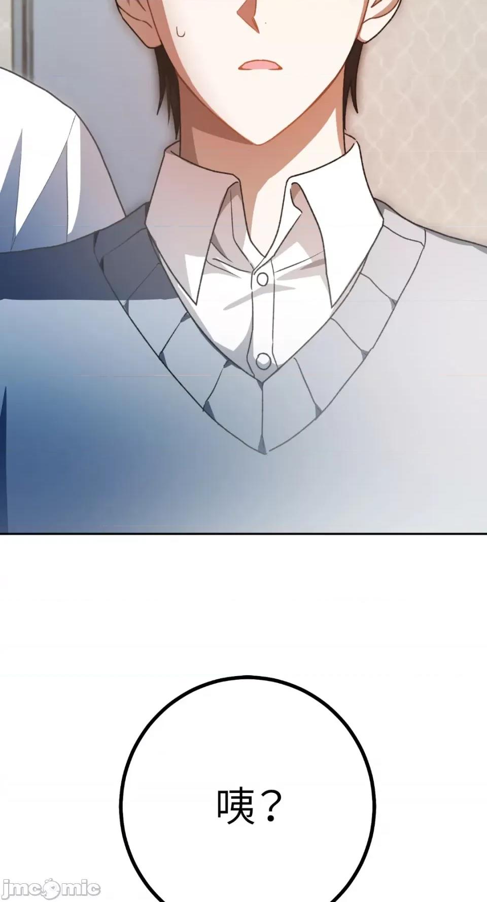 Netkama Netkama Punch!!!-第38话 第79页