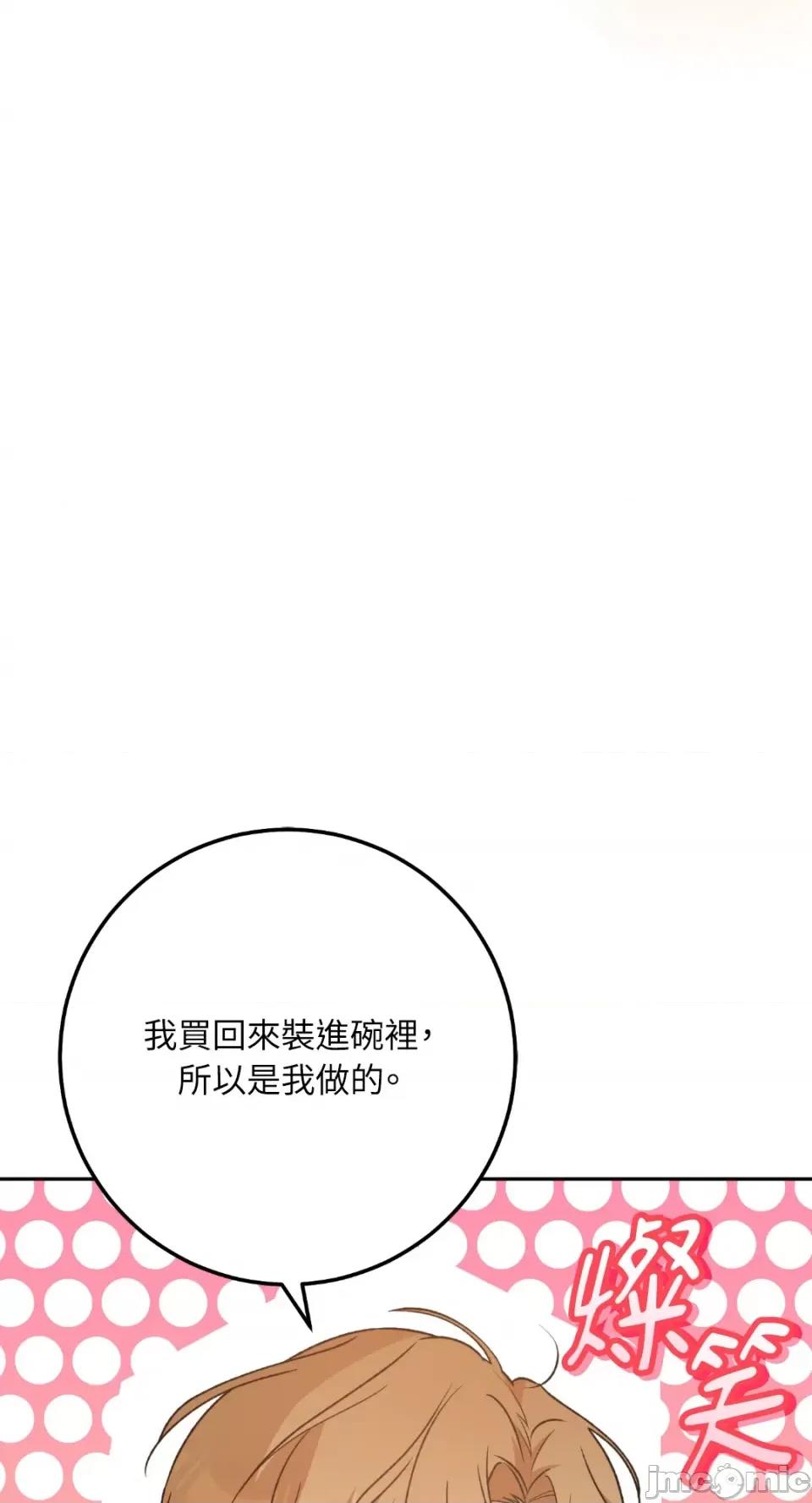 Netkama Netkama Punch!!!-第39话 第7页