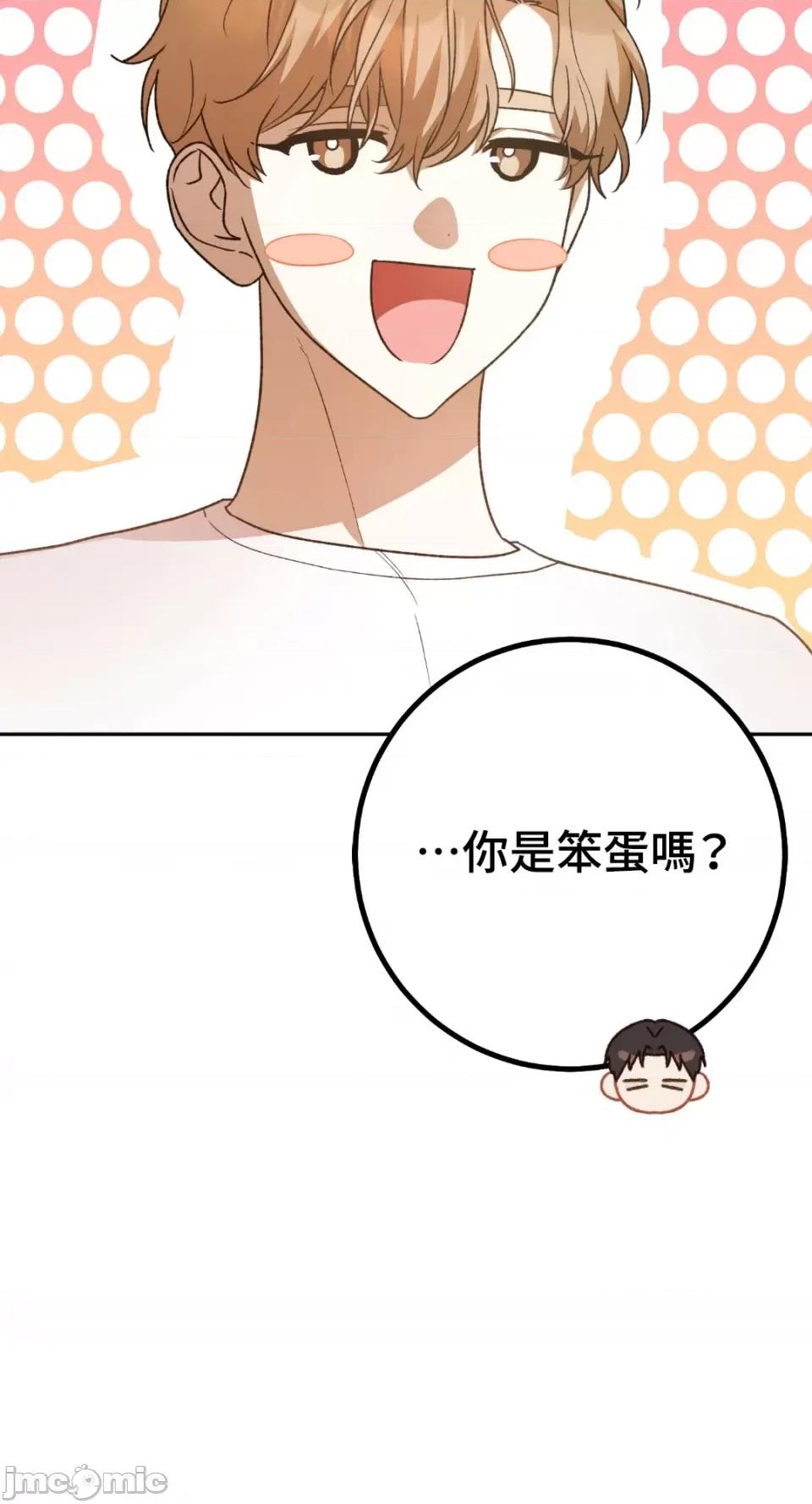 Netkama Netkama Punch!!!-第39话 第8页
