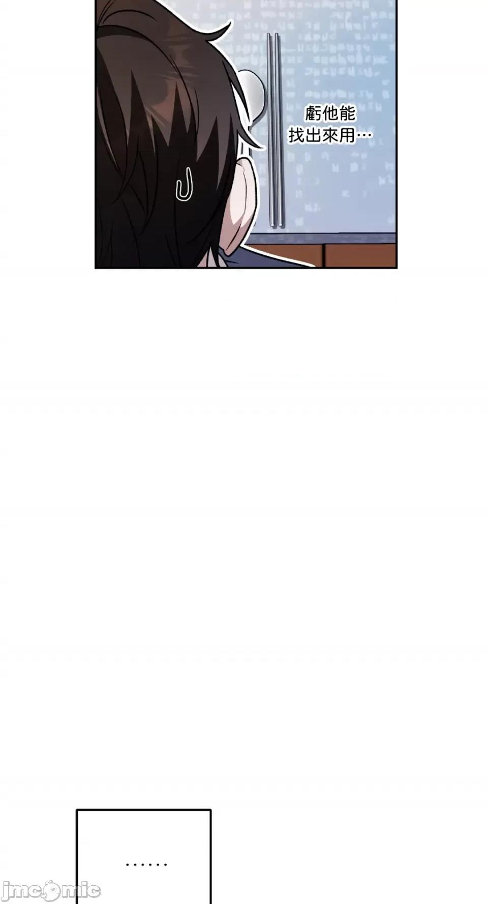 Netkama Netkama Punch!!!-第39话 第13页