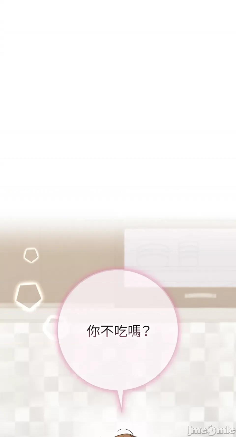 Netkama Netkama Punch!!!-第39话 第18页