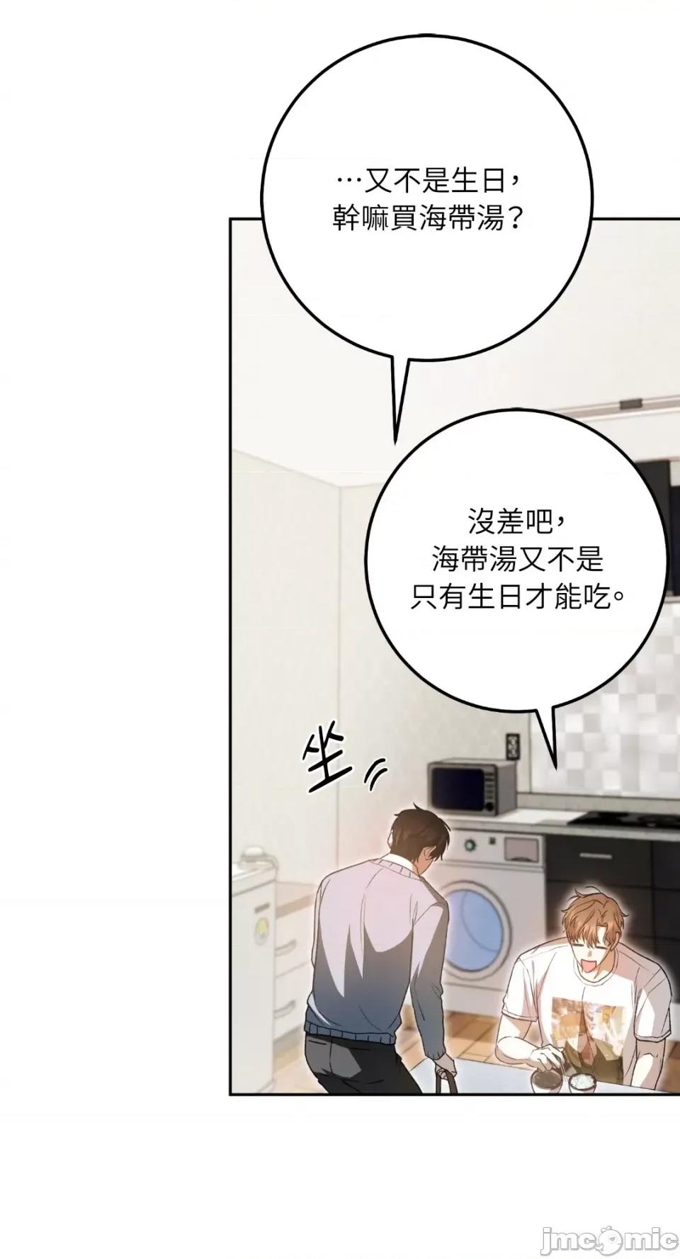 Netkama Netkama Punch!!!-第39话 第21页