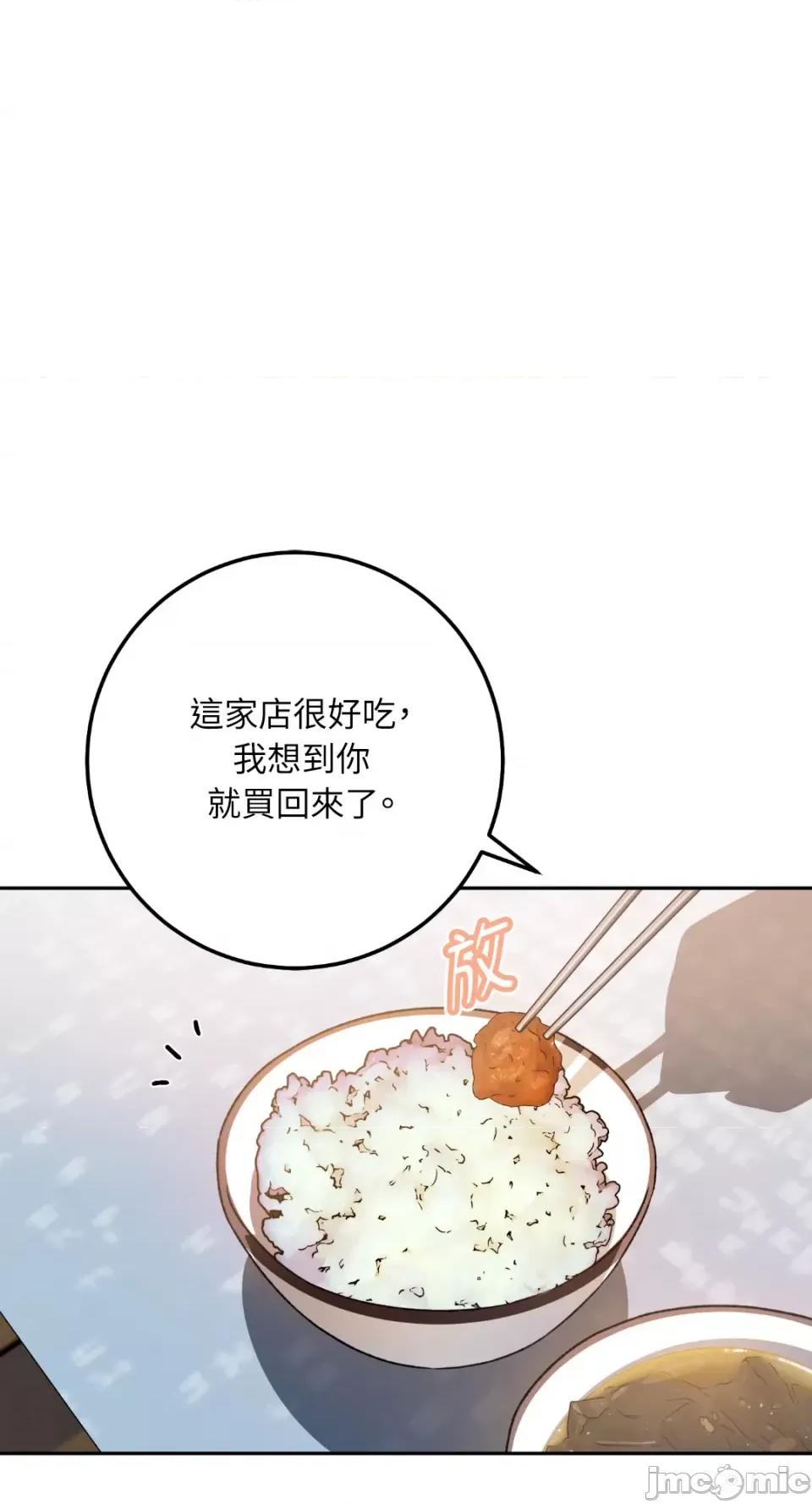 Netkama Netkama Punch!!!-第39话 第22页