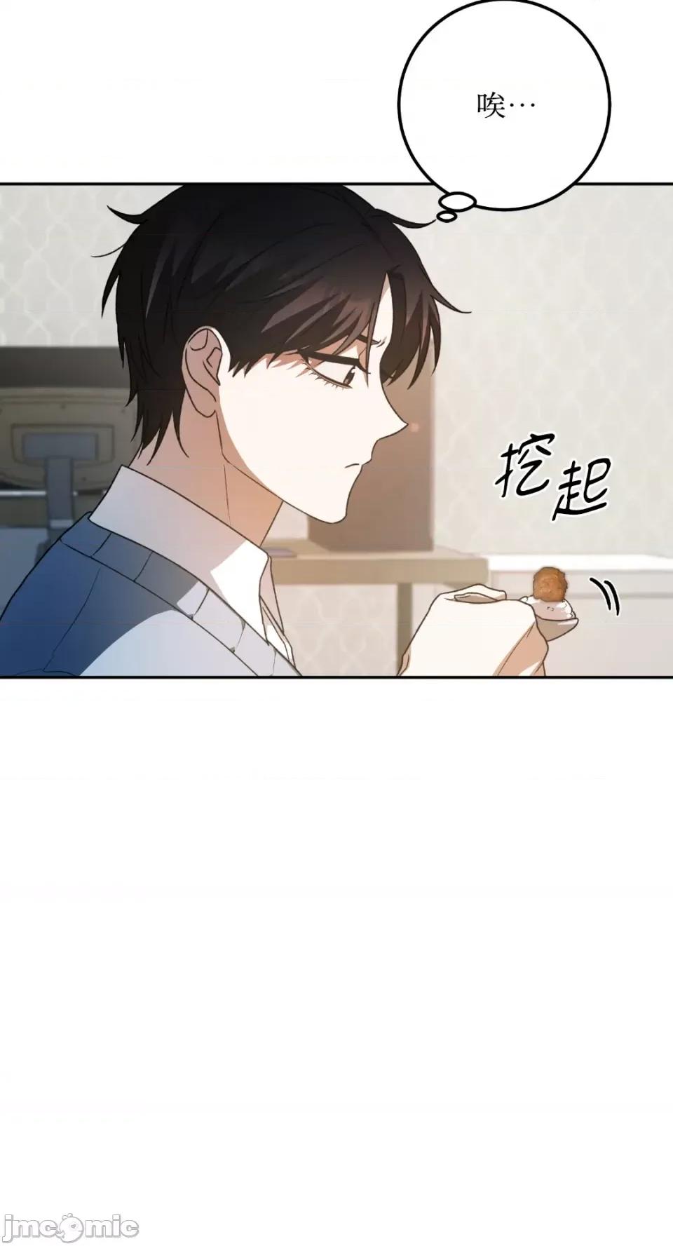 Netkama Netkama Punch!!!-第39话 第25页