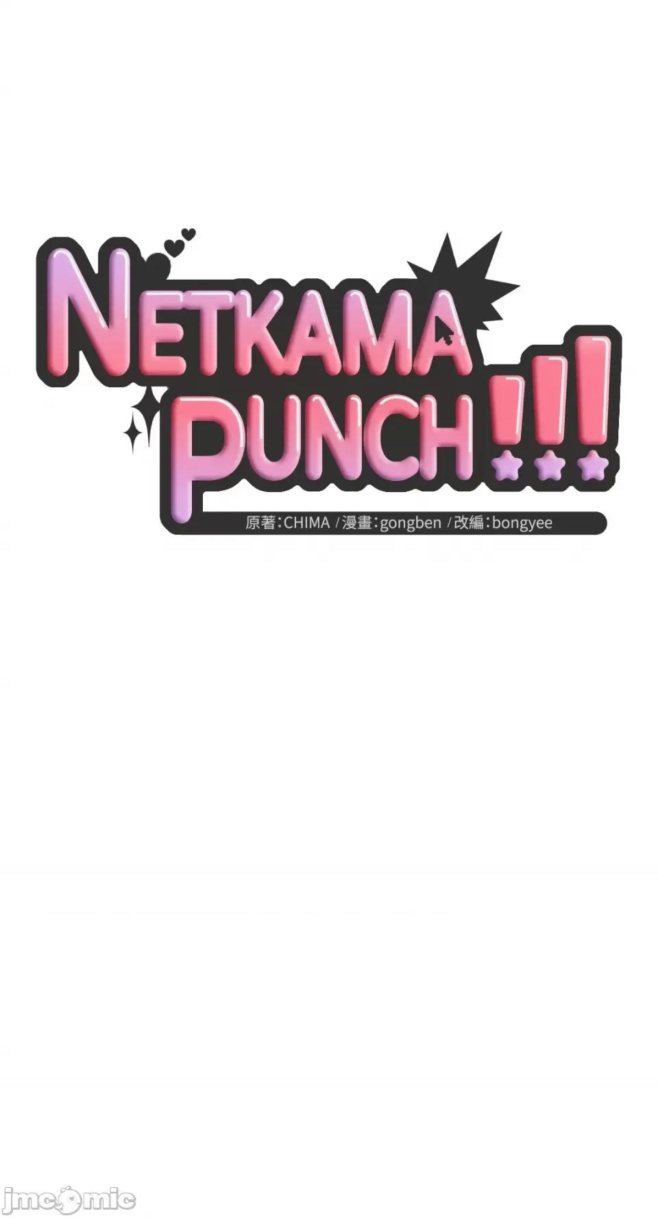 Netkama Netkama Punch!!!-第39话 第26页