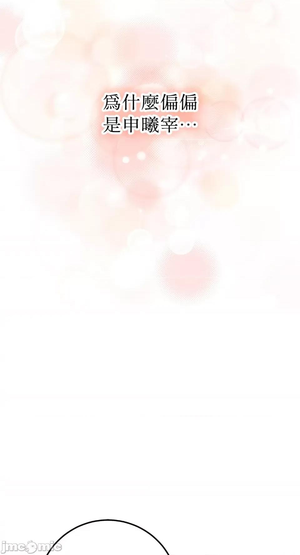 Netkama Netkama Punch!!!-第39话 第30页