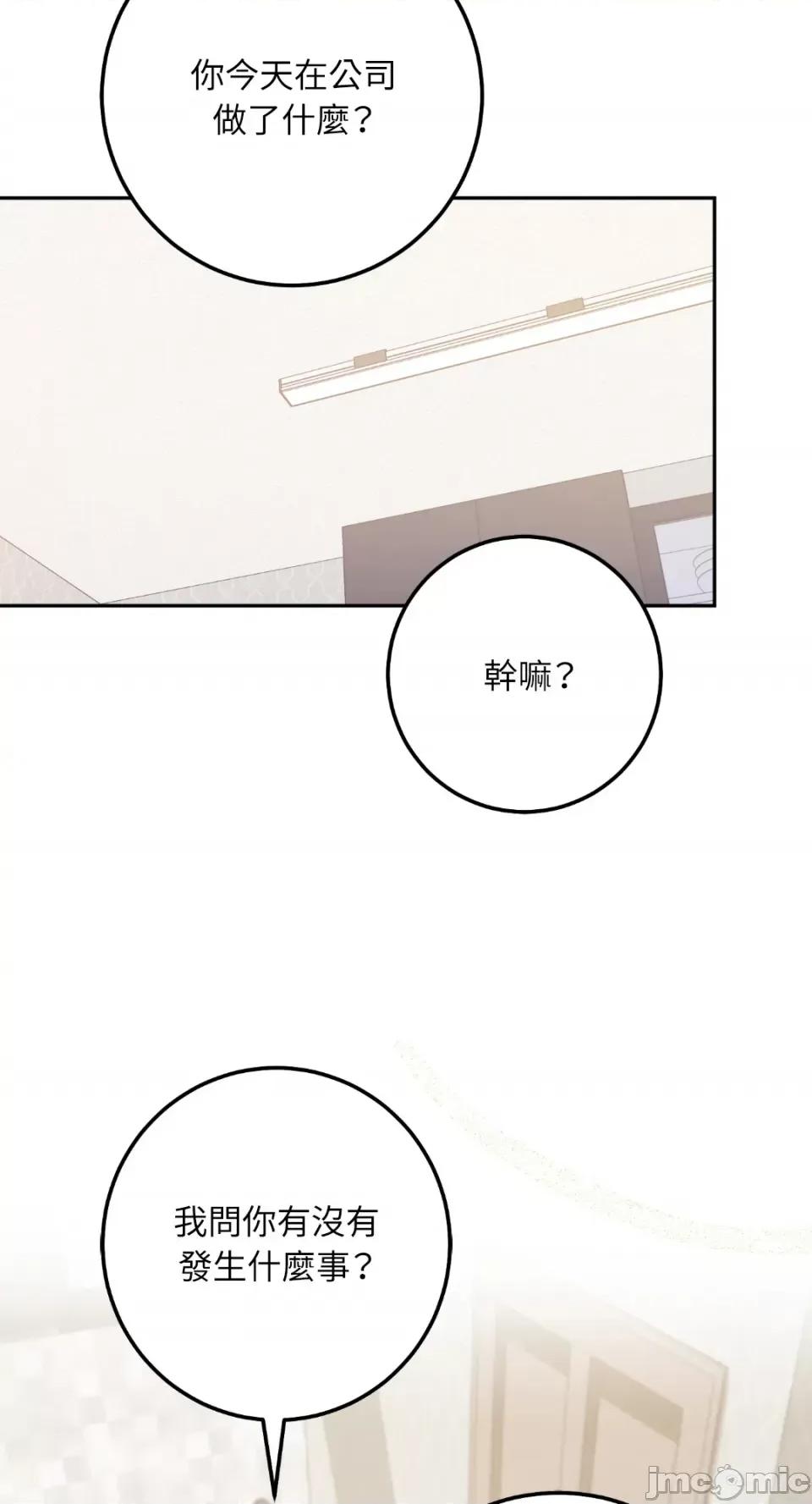 Netkama Netkama Punch!!!-第39话 第31页