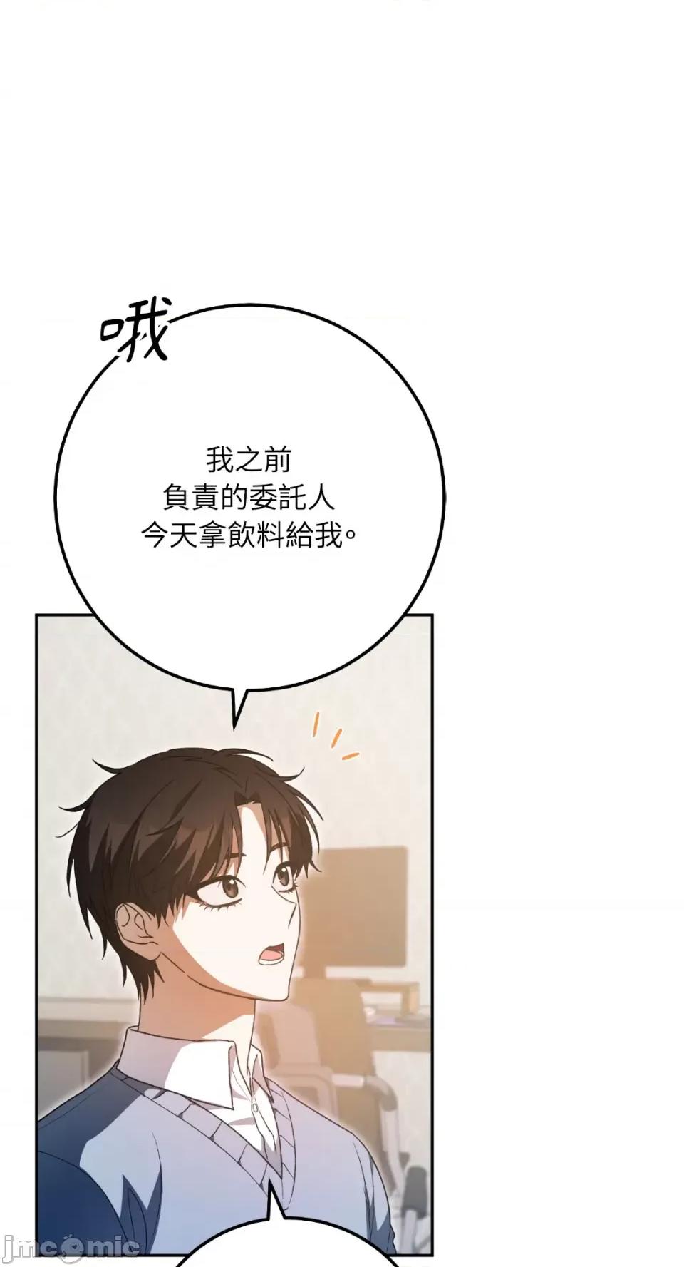 Netkama Netkama Punch!!!-第39话 第33页