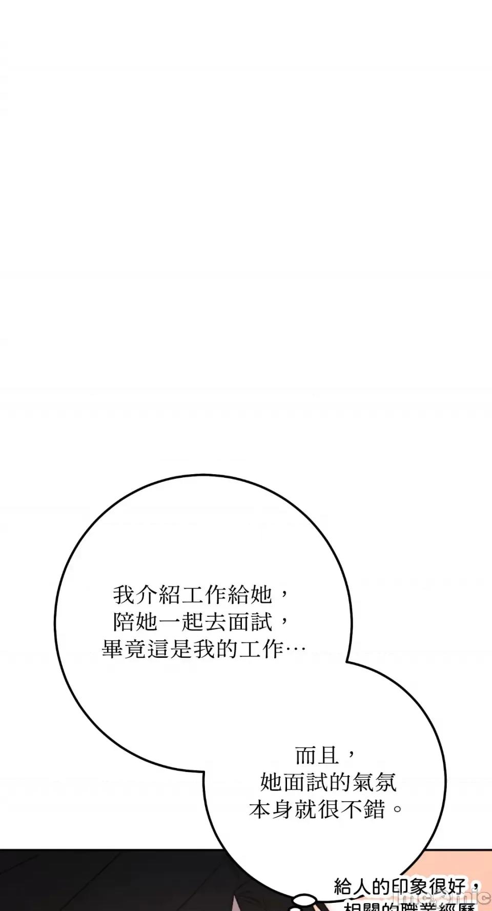 Netkama Netkama Punch!!!-第39话 第35页