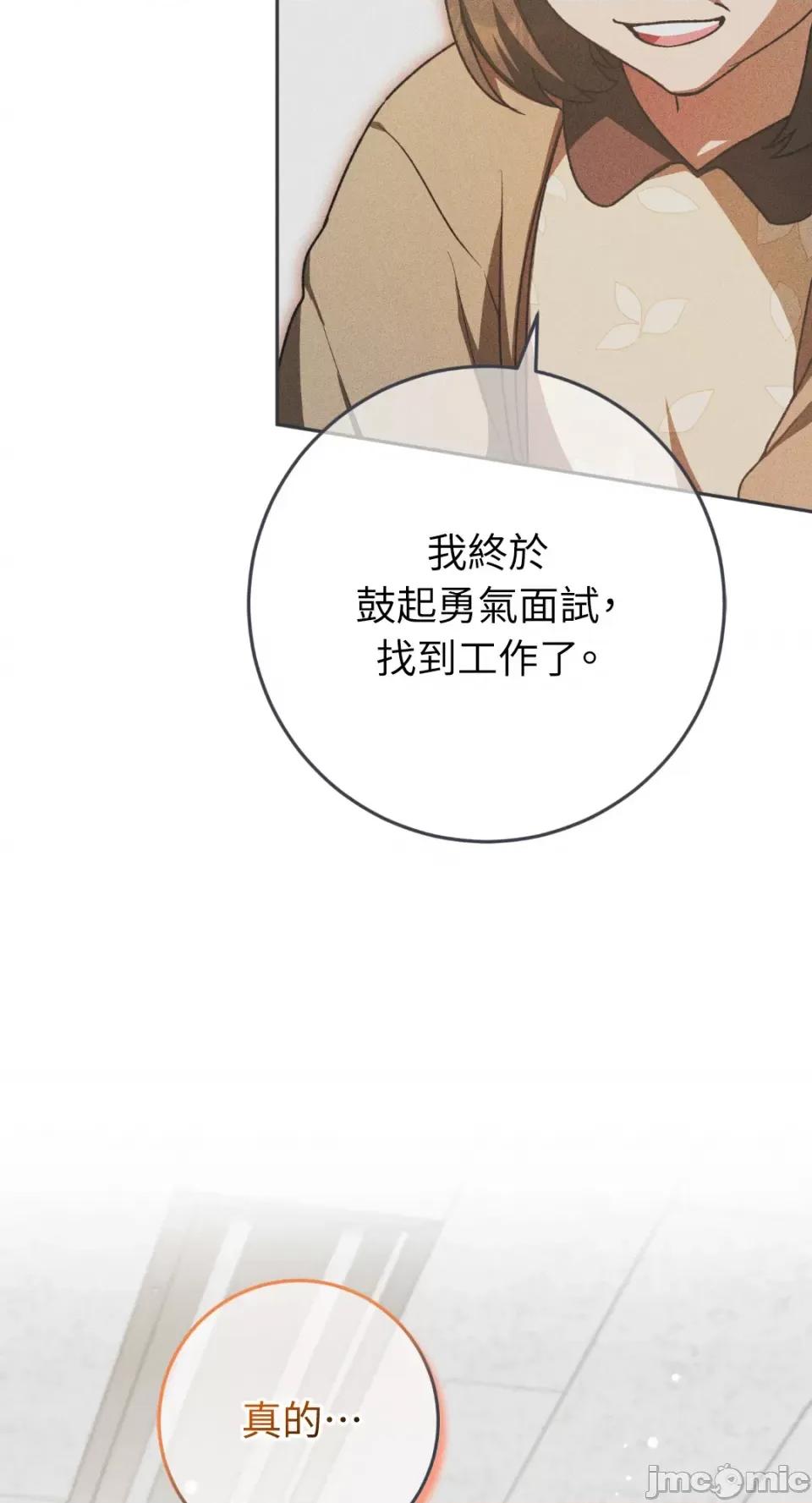 Netkama Netkama Punch!!!-第39话 第41页
