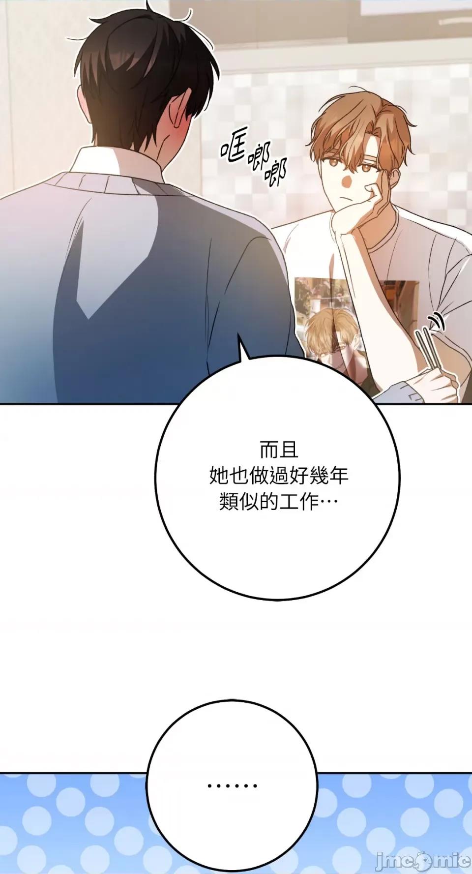 Netkama Netkama Punch!!!-第39话 第44页