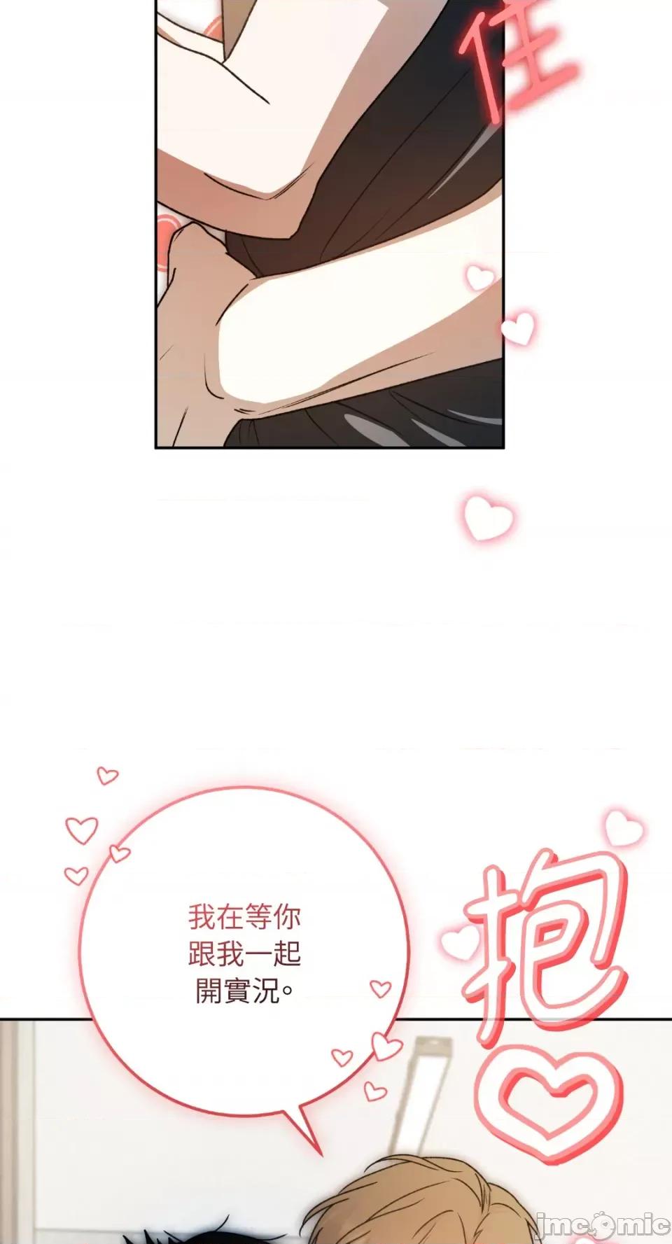 Netkama Netkama Punch!!!-第39话 第56页