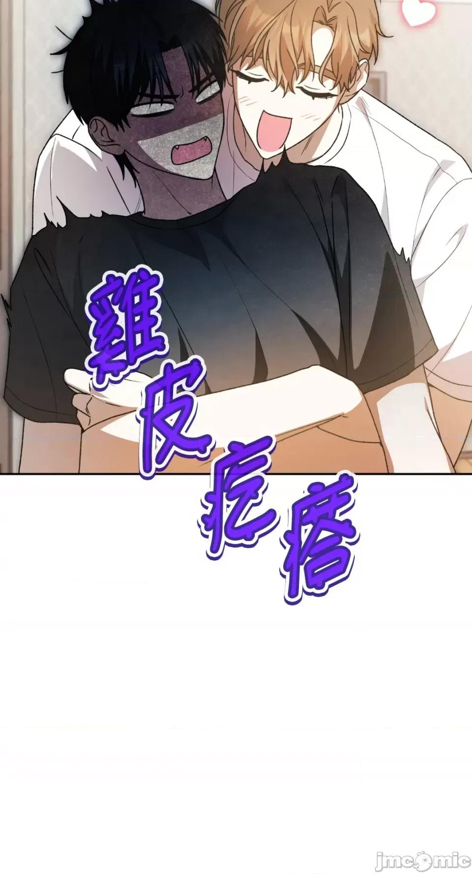 Netkama Netkama Punch!!!-第39话 第57页
