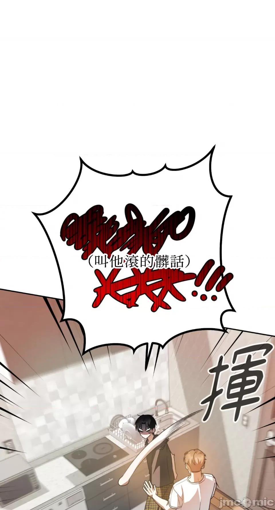 Netkama Netkama Punch!!!-第39话 第58页