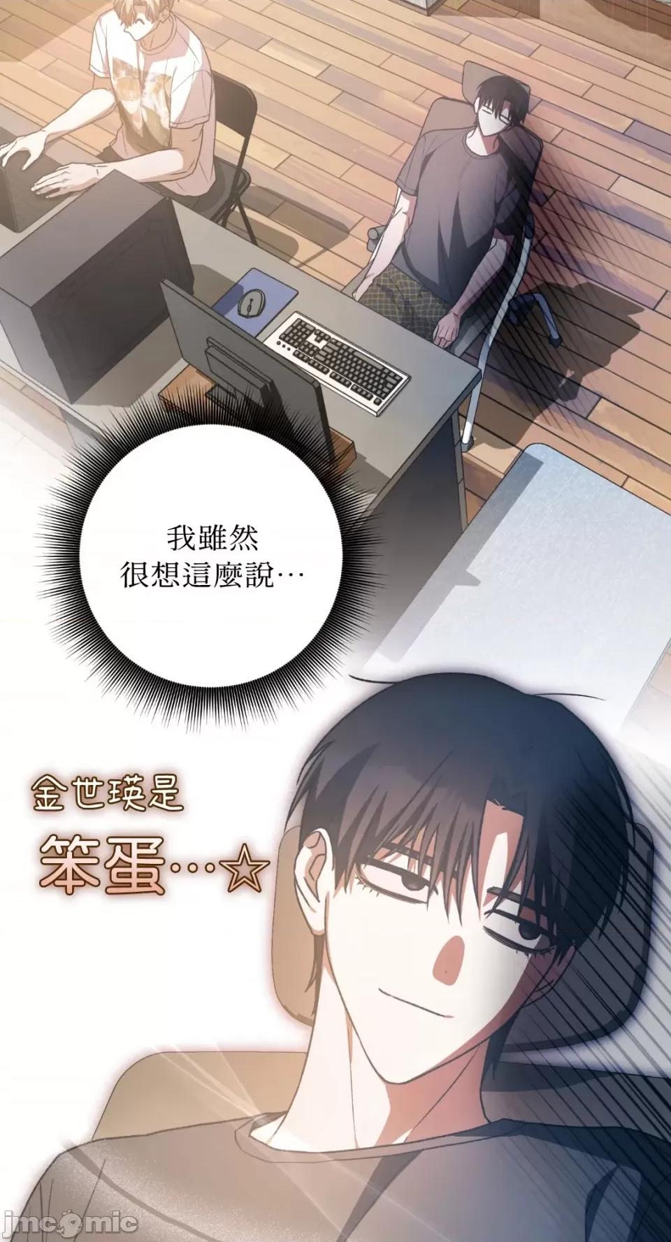 Netkama Netkama Punch!!!-第39话 第63页