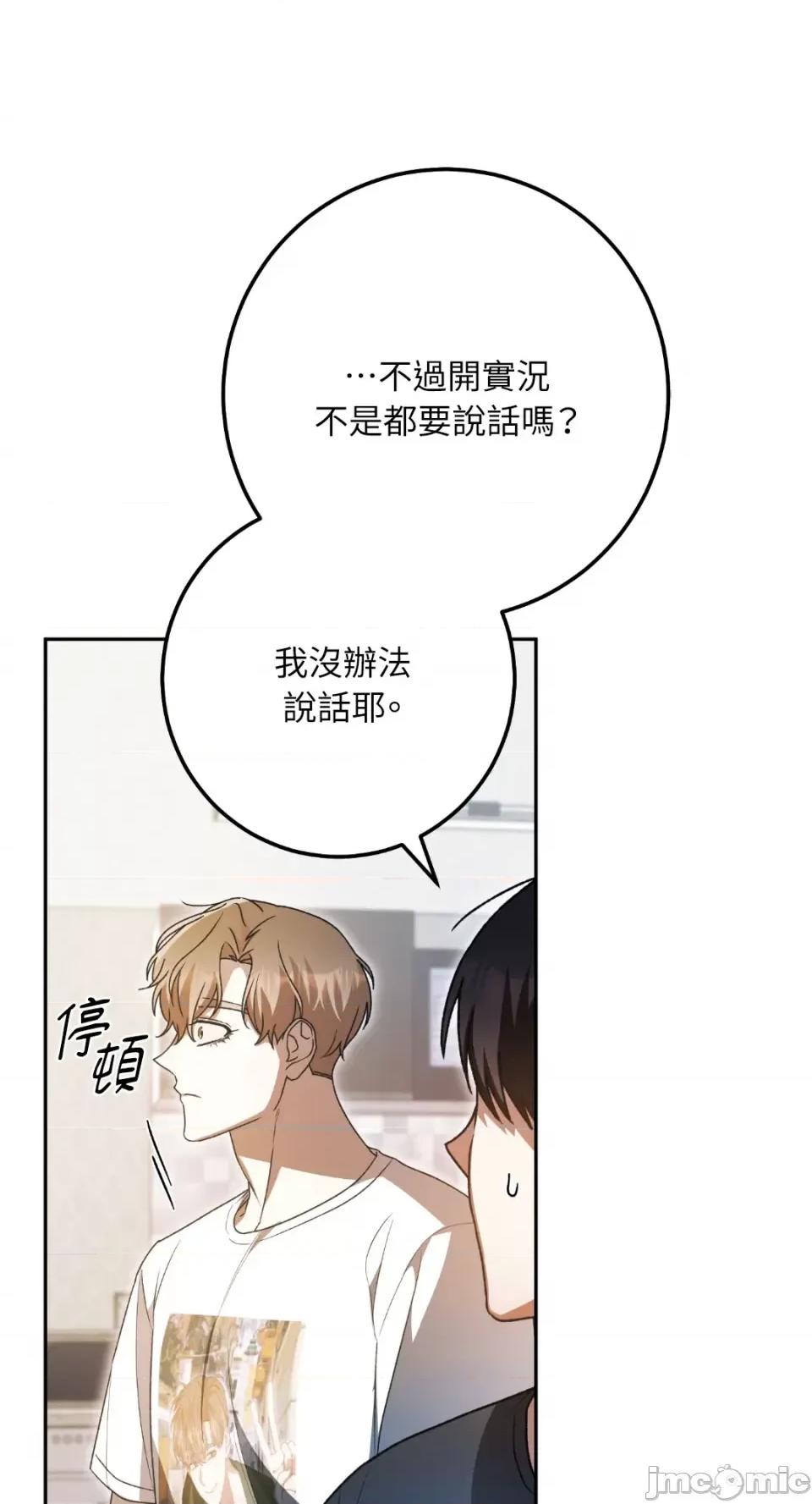 Netkama Netkama Punch!!!-第39话 第65页