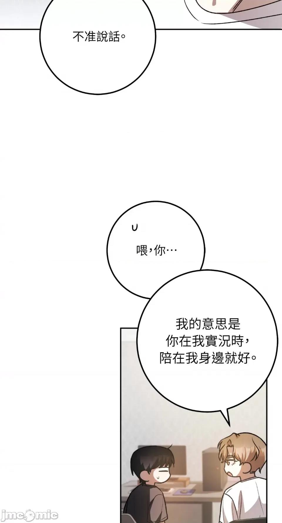 Netkama Netkama Punch!!!-第39话 第67页