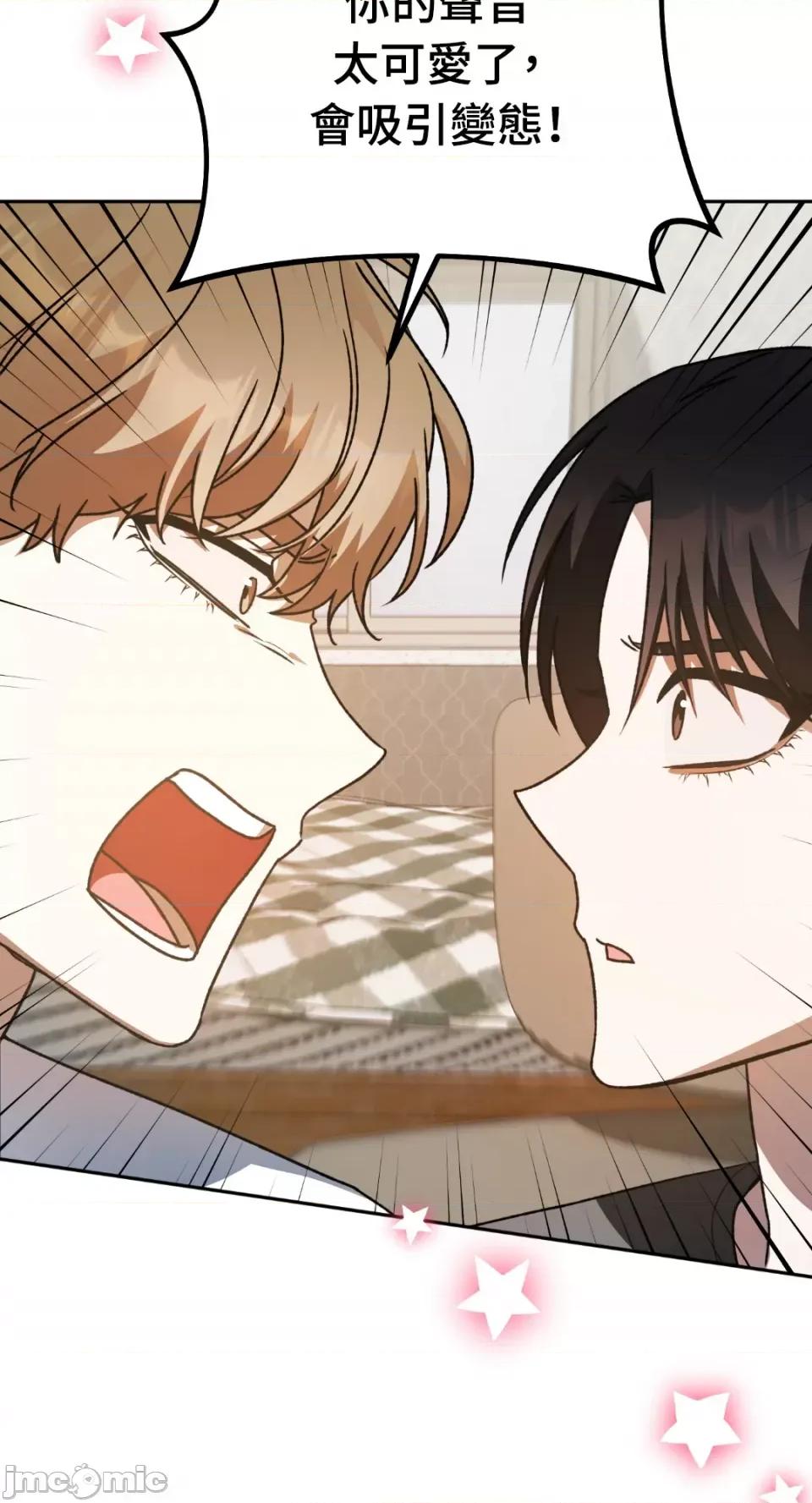 Netkama Netkama Punch!!!-第39话 第69页