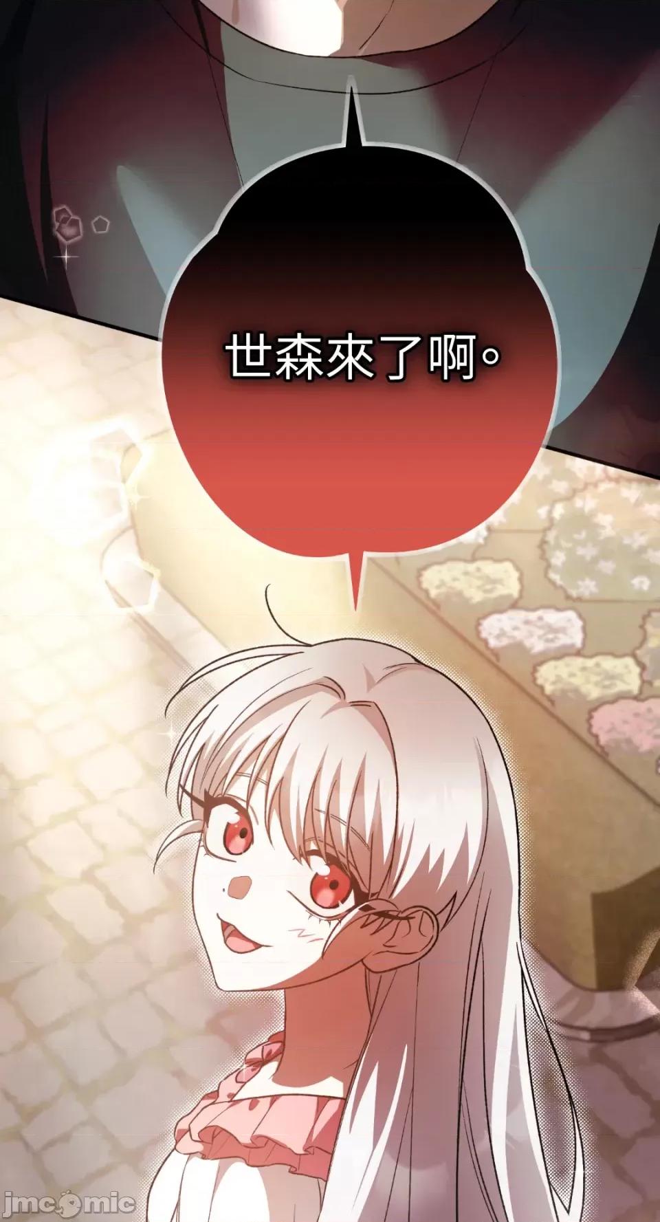 Netkama Netkama Punch!!!-第39话 第80页