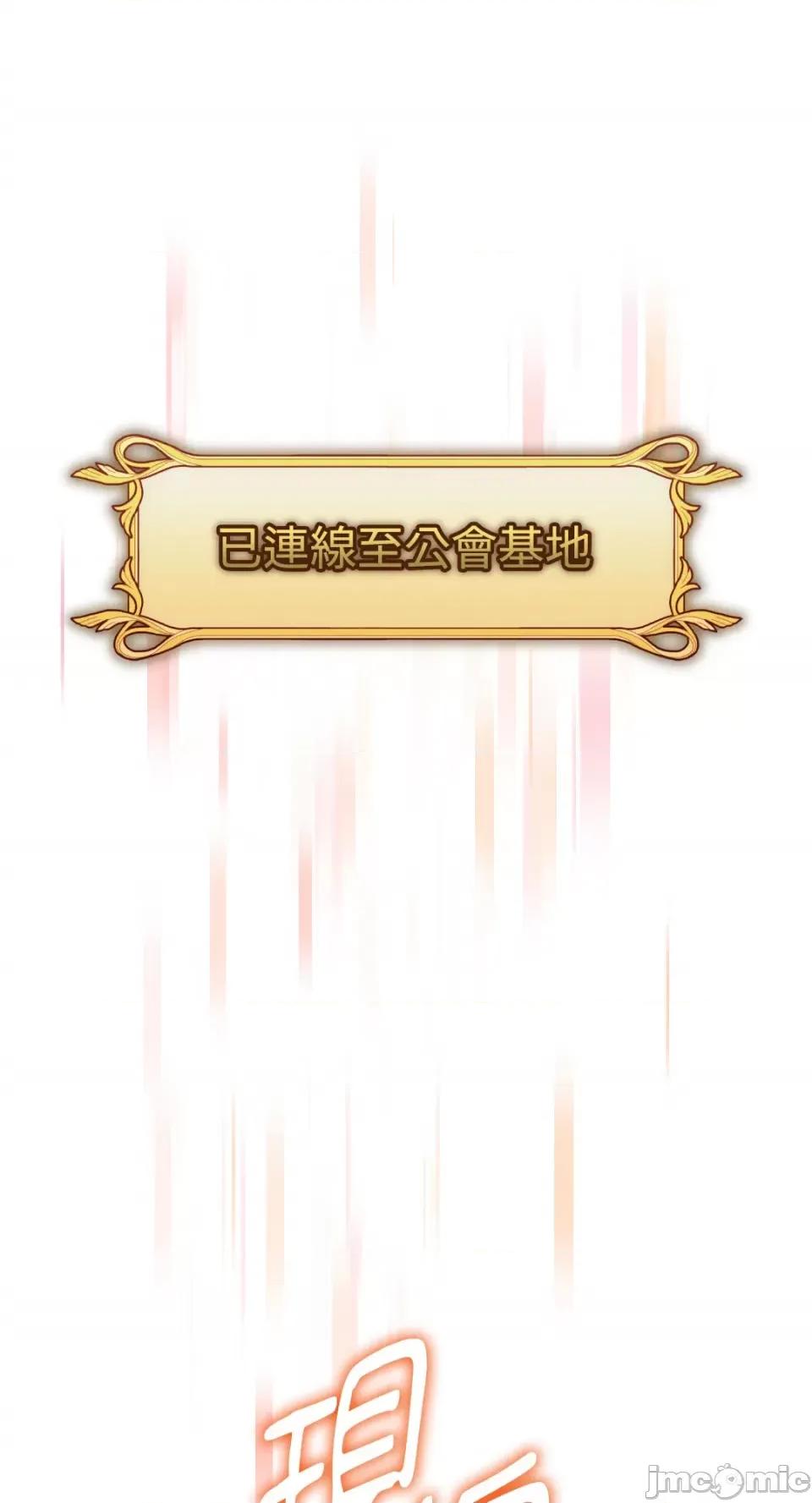 Netkama Netkama Punch!!!-第40话 第8页