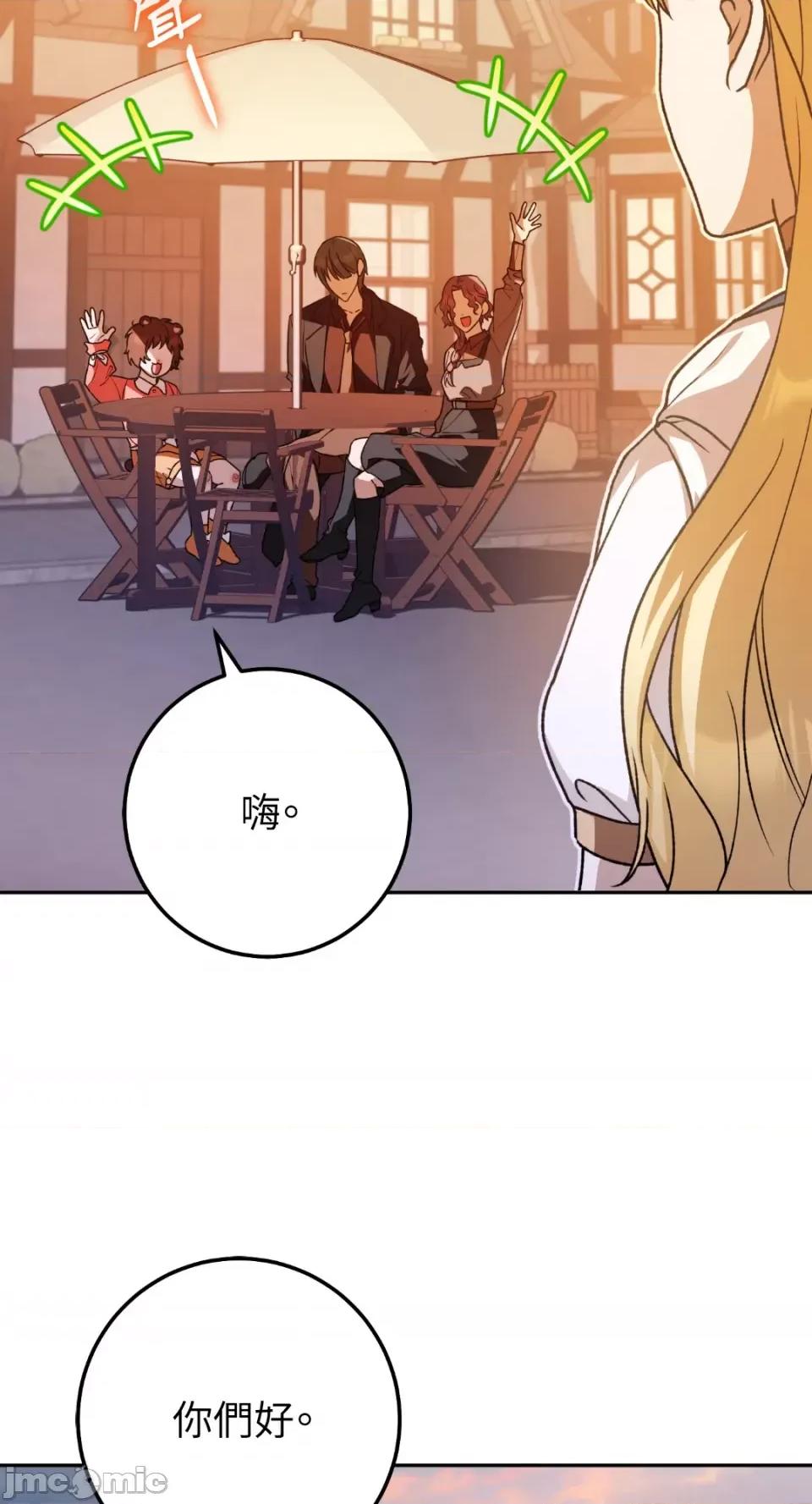 Netkama Netkama Punch!!!-第40话 第12页