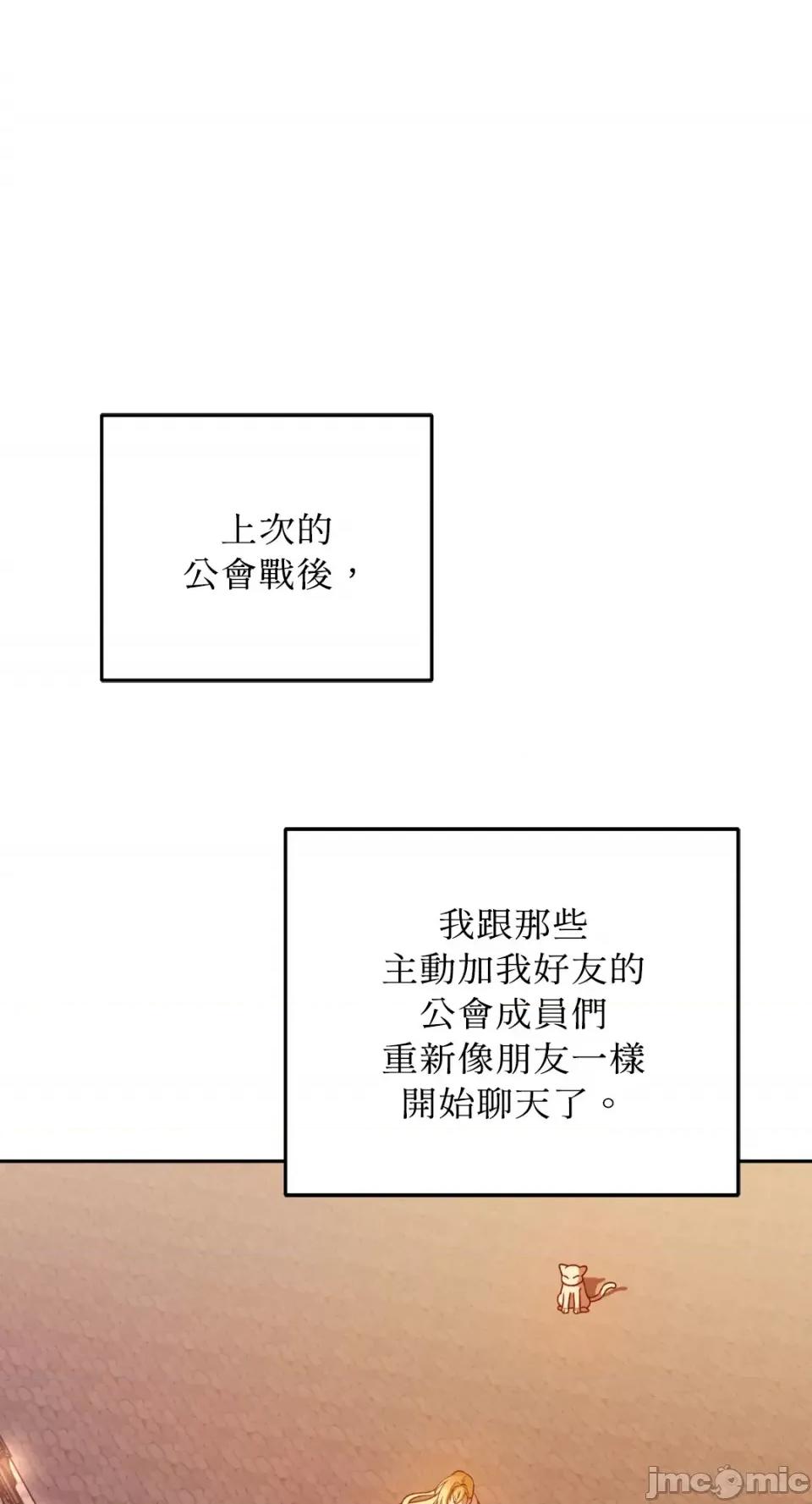 Netkama Netkama Punch!!!-第40话 第14页