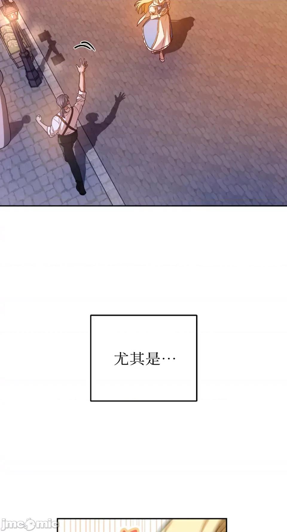 Netkama Netkama Punch!!!-第40话 第15页