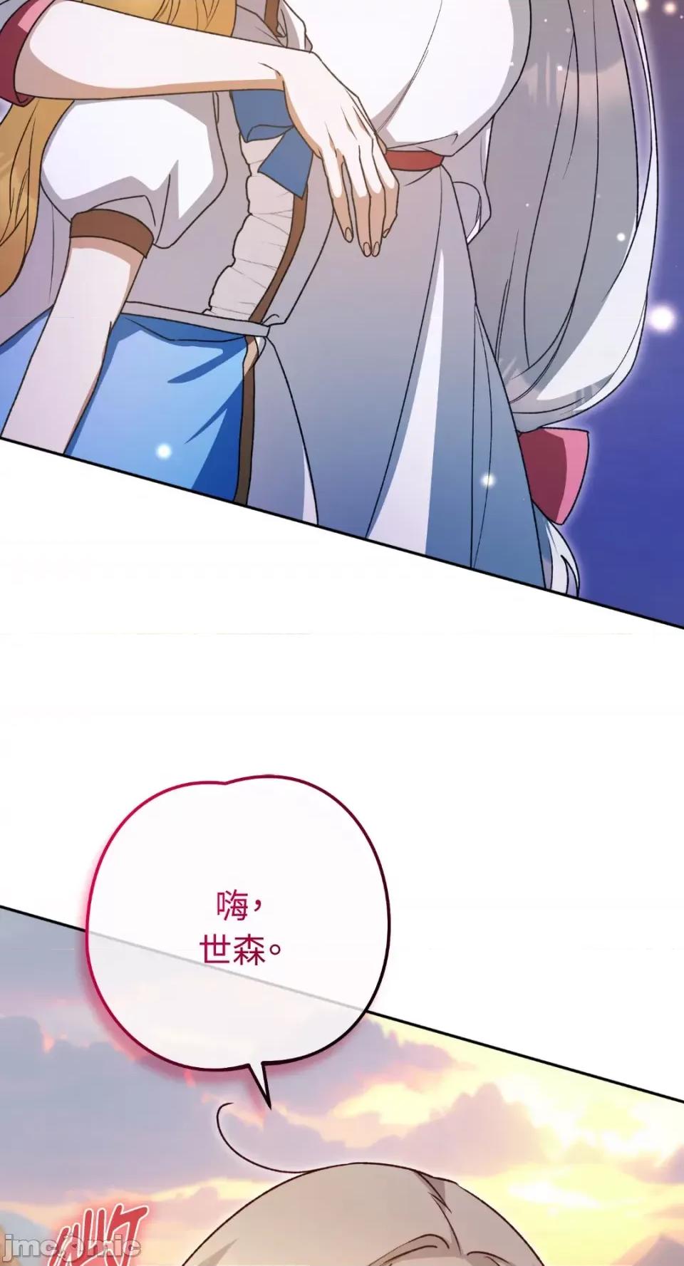 Netkama Netkama Punch!!!-第40话 第18页