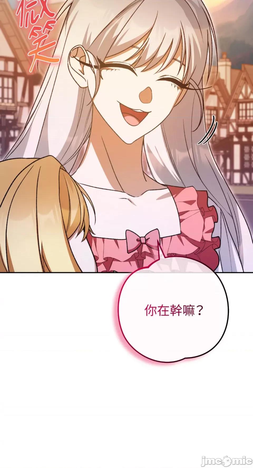 Netkama Netkama Punch!!!-第40话 第19页