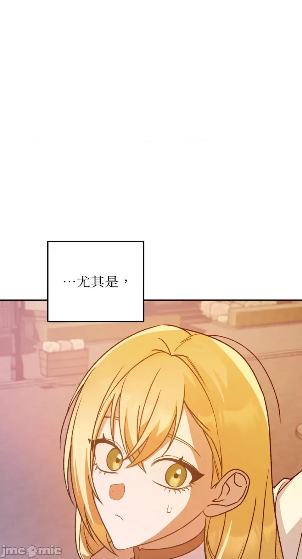 Netkama Netkama Punch!!!-第40话 第20页