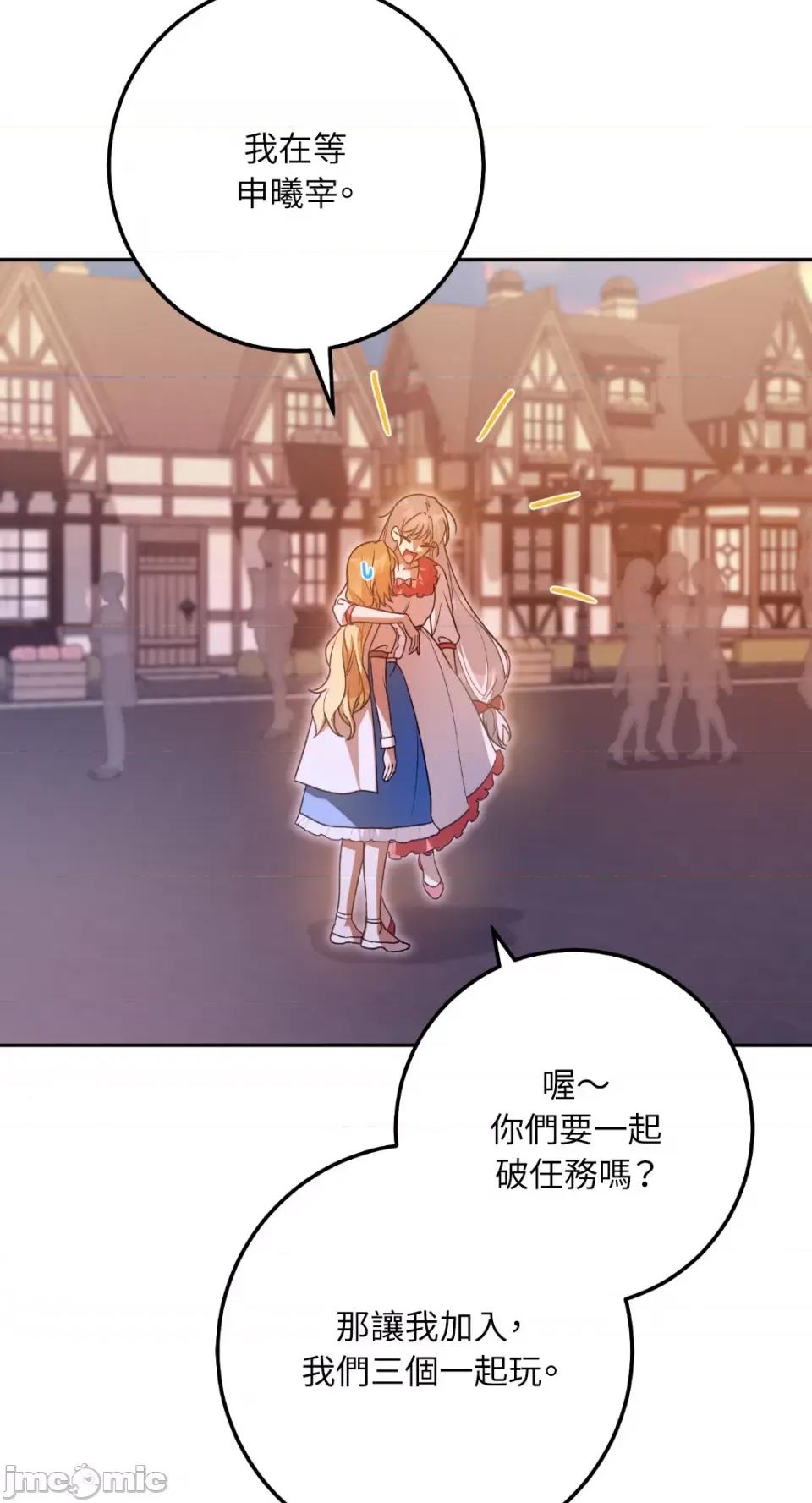 Netkama Netkama Punch!!!-第40话 第22页