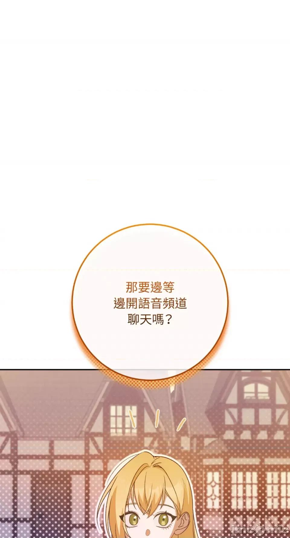 Netkama Netkama Punch!!!-第40话 第25页