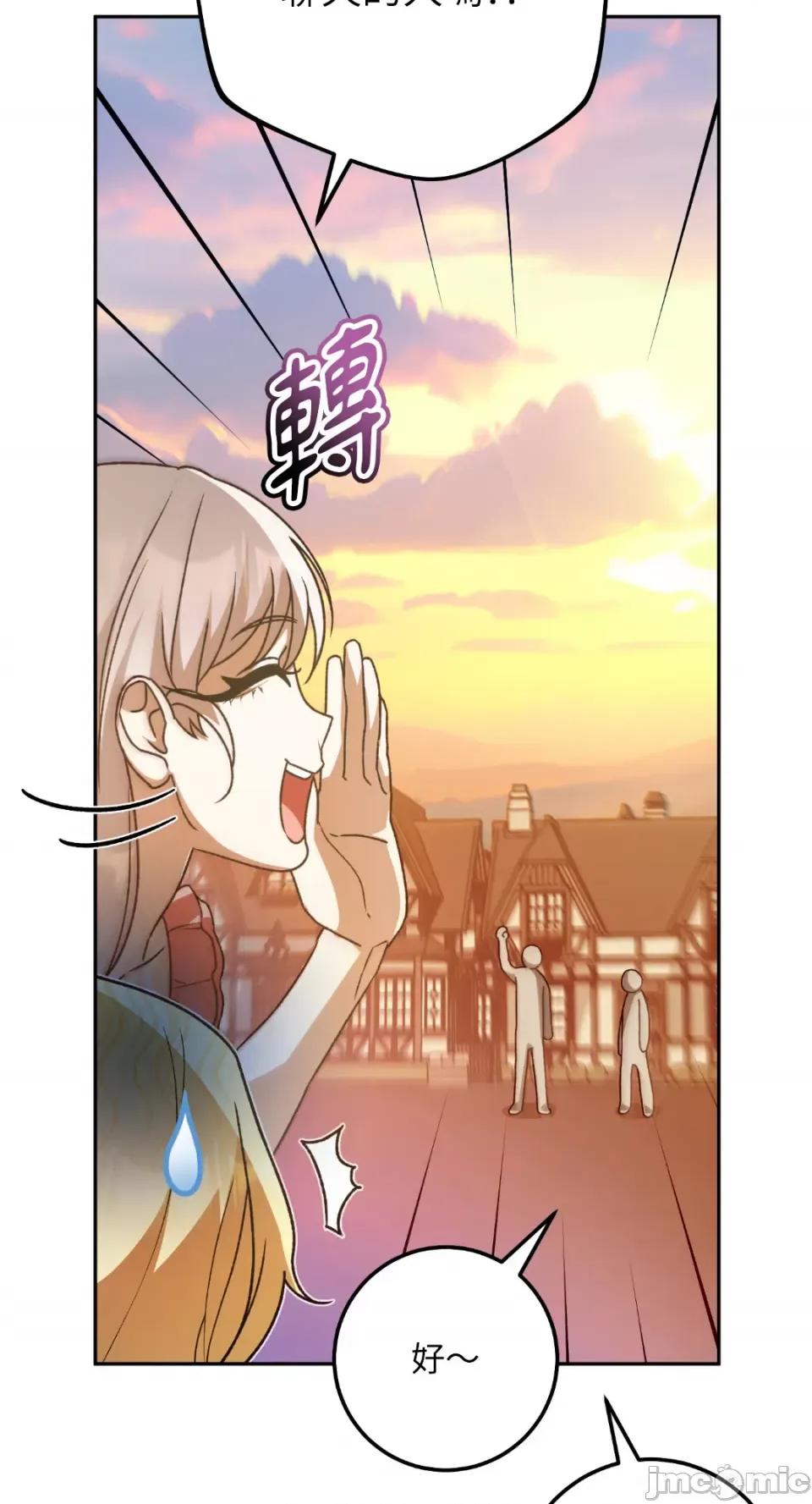Netkama Netkama Punch!!!-第40话 第27页