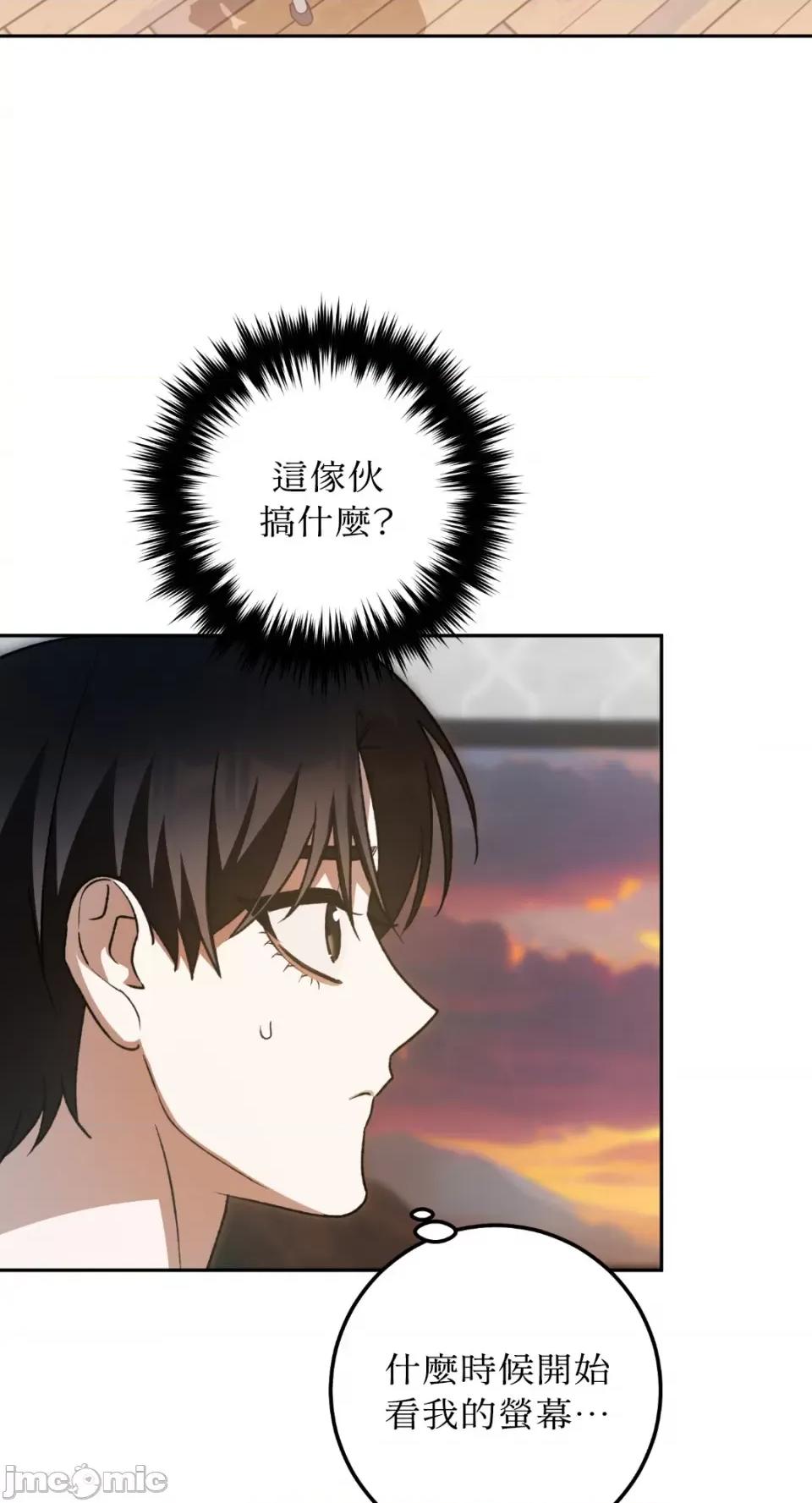 Netkama Netkama Punch!!!-第40话 第38页