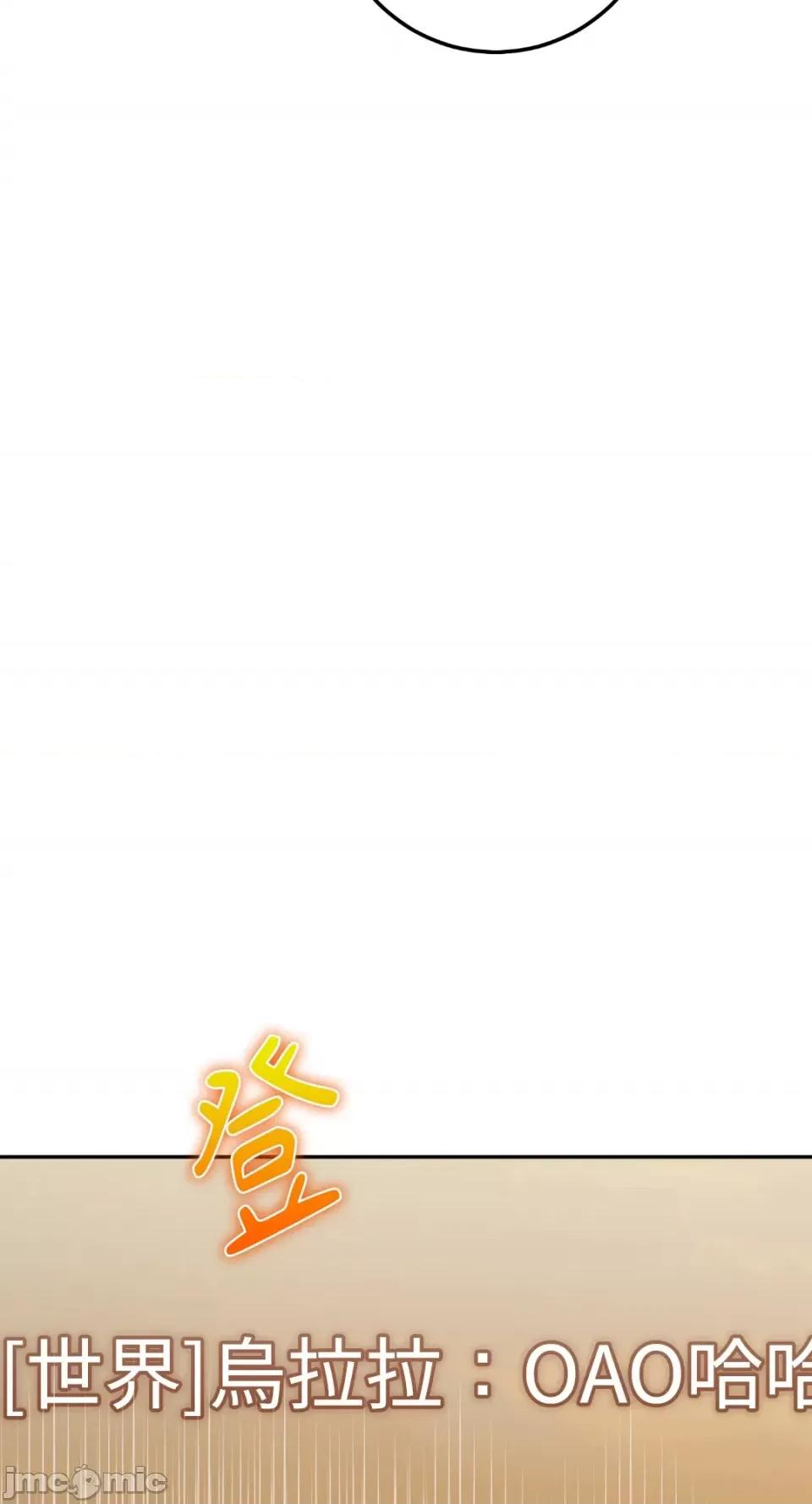 Netkama Netkama Punch!!!-第40话 第39页