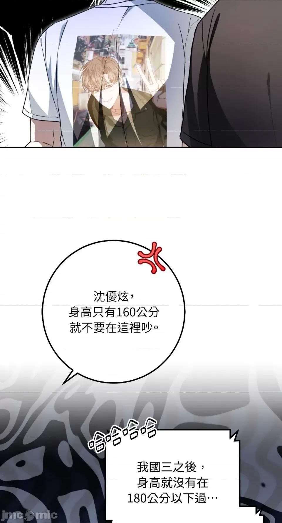 Netkama Netkama Punch!!!-第40话 第42页
