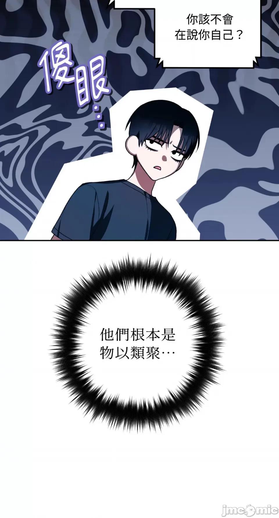 Netkama Netkama Punch!!!-第40话 第43页